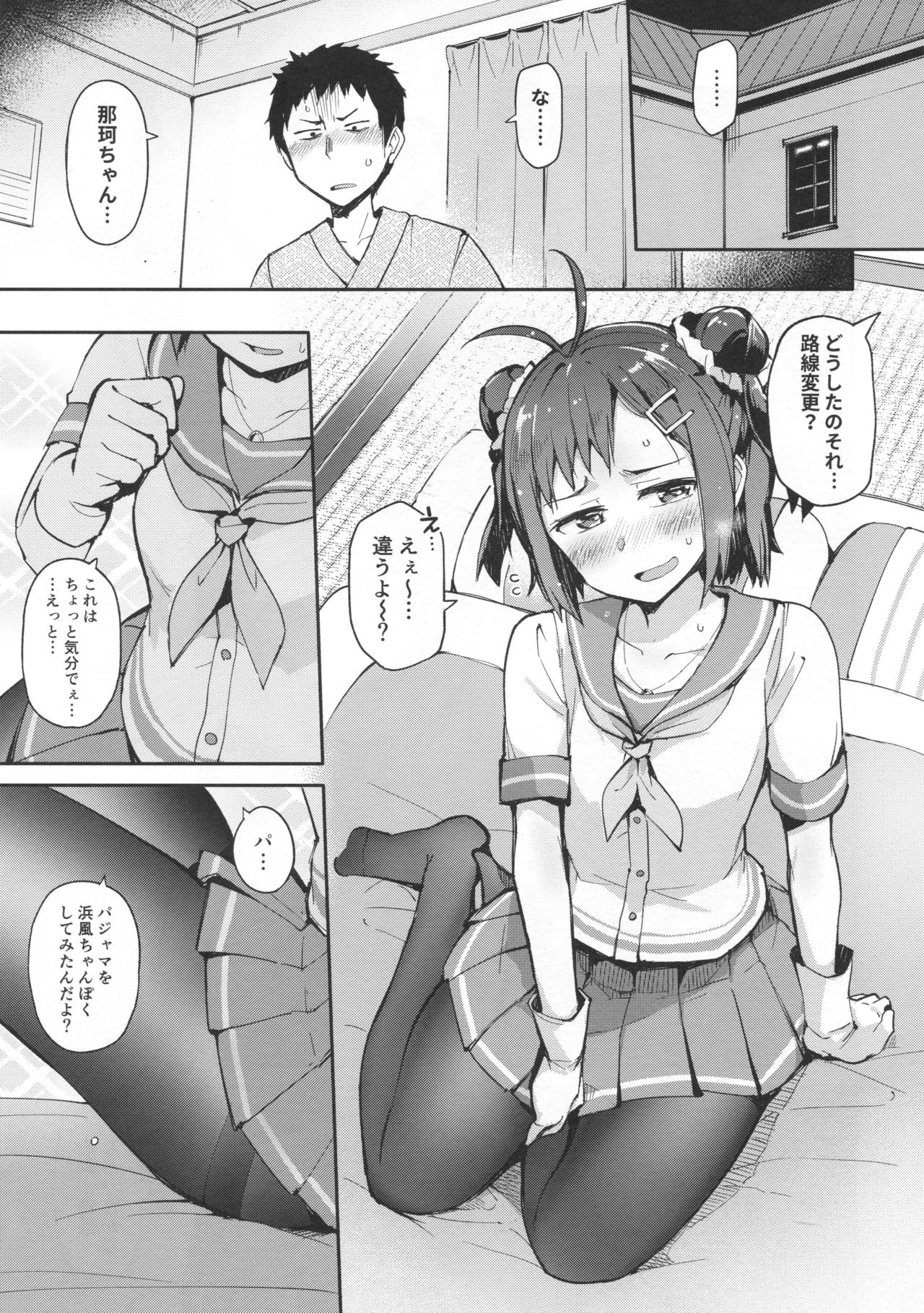 (C94) [はしくれ工房 (こう1)] 先制雷撃クローゼット (艦隊これくしょん -艦これ-)