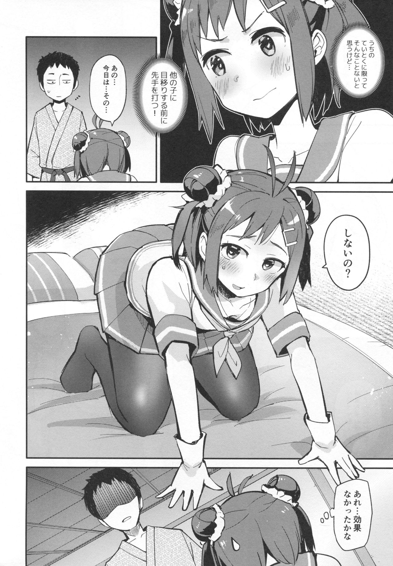 (C94) [はしくれ工房 (こう1)] 先制雷撃クローゼット (艦隊これくしょん -艦これ-)