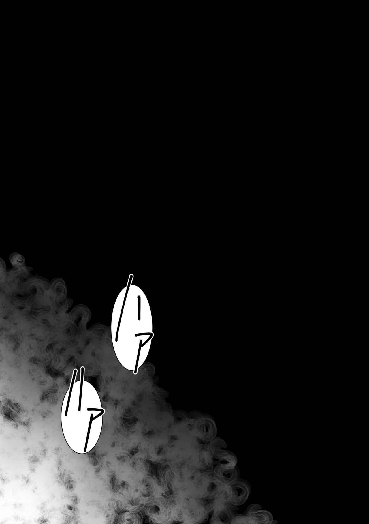 [日間屋 (日間)] 俺の〇〇禁で世界がやばい [DL版]