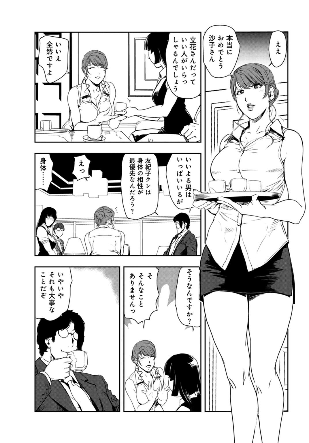 [岬ゆきひろ] 肉秘書・友紀子 26巻