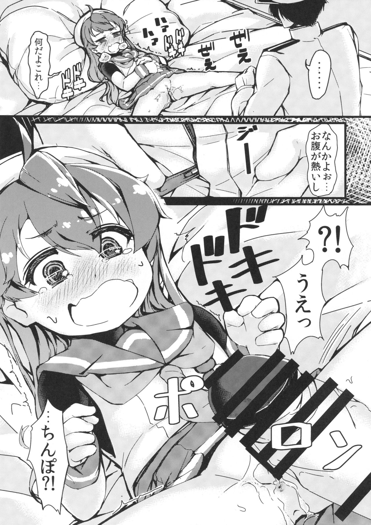 (C94) [ヤキミソ村 (御獄)] ごめんね佐渡さま (艦隊これくしょん -艦これ-)