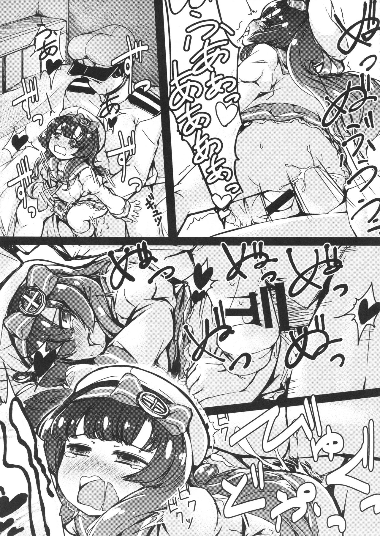 (C94) [ヤキミソ村 (御獄)] ごめんね佐渡さま (艦隊これくしょん -艦これ-)