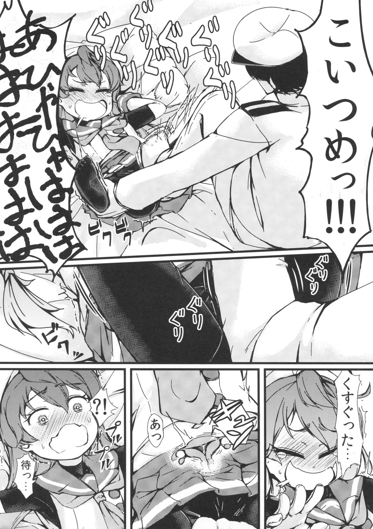 (C94) [ヤキミソ村 (御獄)] ごめんね佐渡さま (艦隊これくしょん -艦これ-)