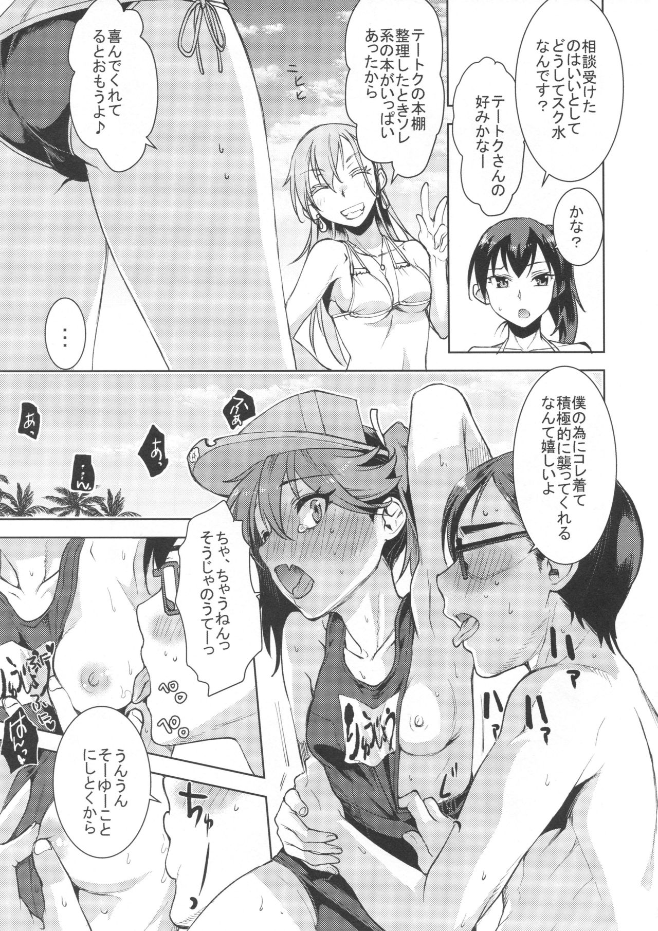 (C94) [ペンペン草くらぶ (カタセミナミ)] 龍驤ちゃんに甘えたい2 (艦隊これくしょん -艦これ-)