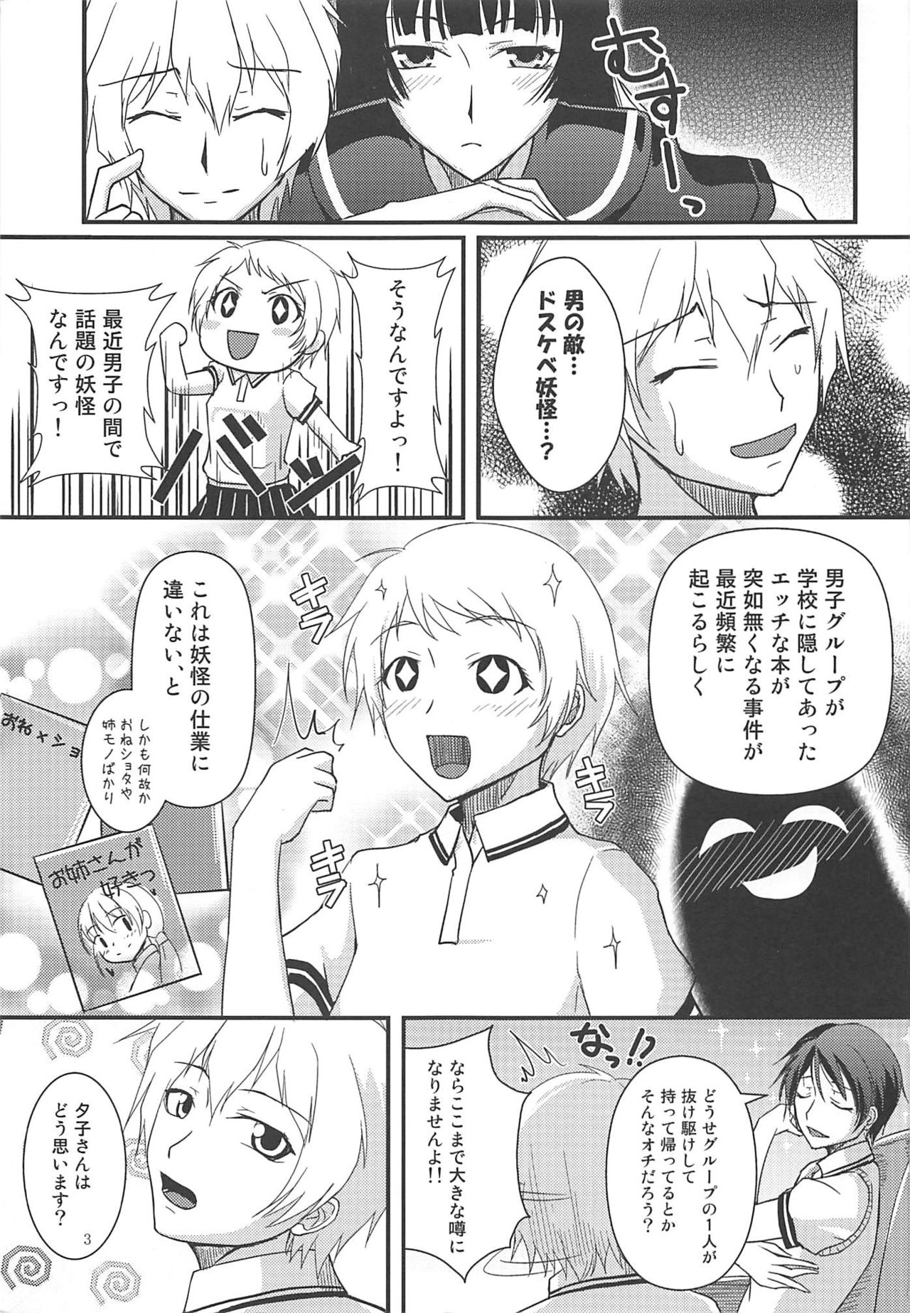 (C82) [布の家 (むーんらいと)] 色欲乙女 (黄昏乙女×アムネジア)