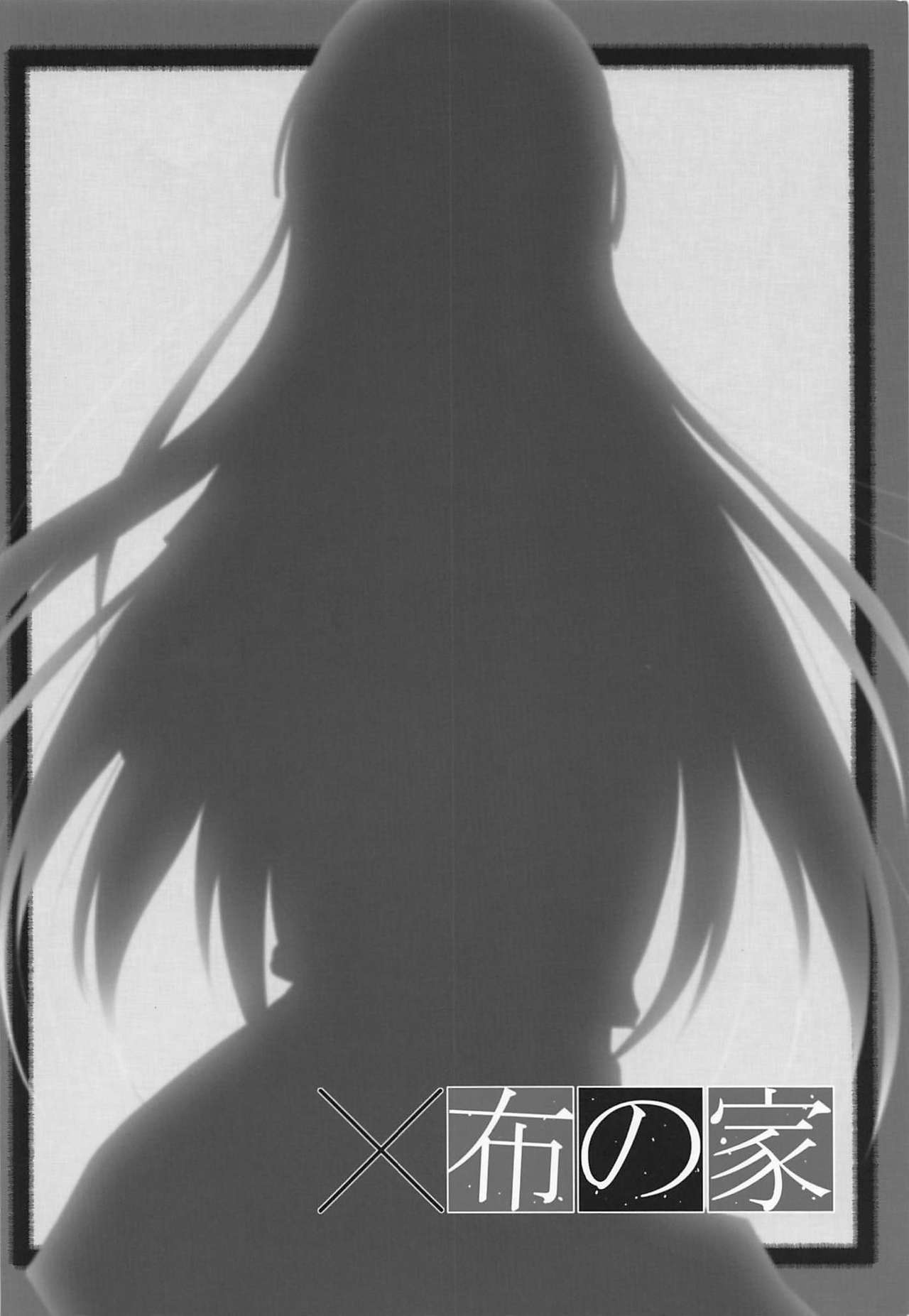 (C82) [布の家 (むーんらいと)] 色欲乙女 (黄昏乙女×アムネジア)