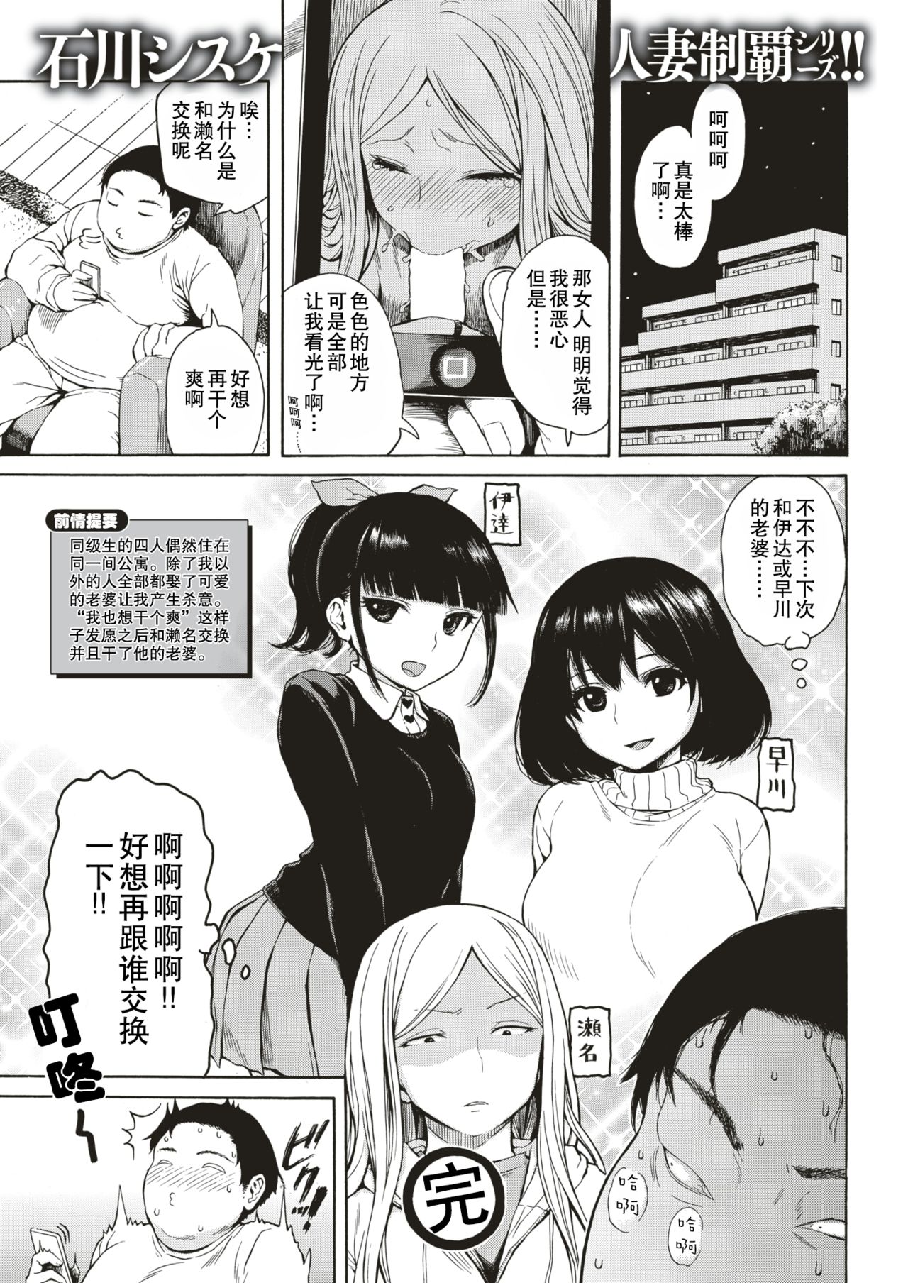 [石川シスケ] 人格転移の夜 第二夜 (COMIC 快楽天 2018年8月号) [中国翻訳] [DL版]