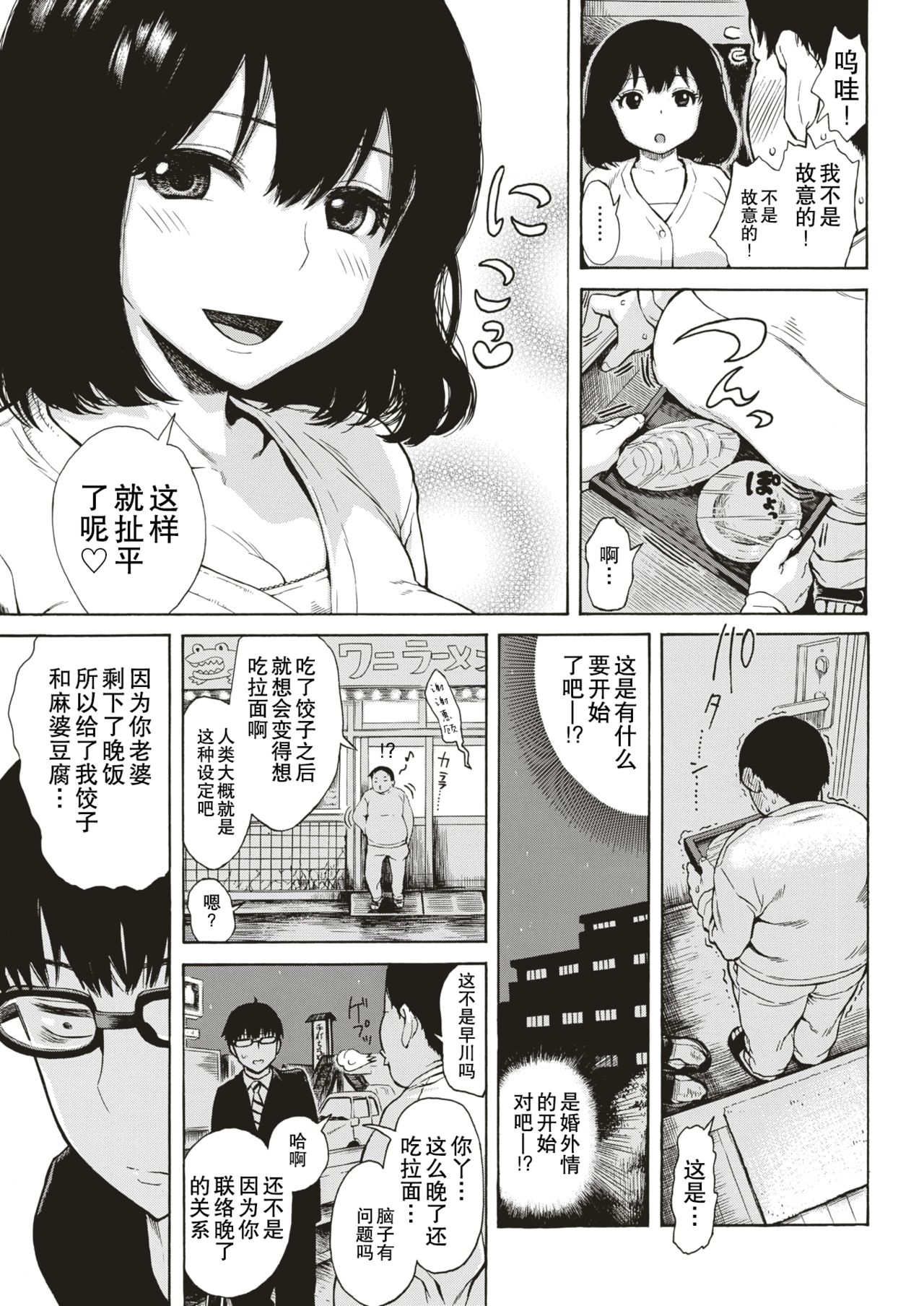 [石川シスケ] 人格転移の夜 第二夜 (COMIC 快楽天 2018年8月号) [中国翻訳] [DL版]