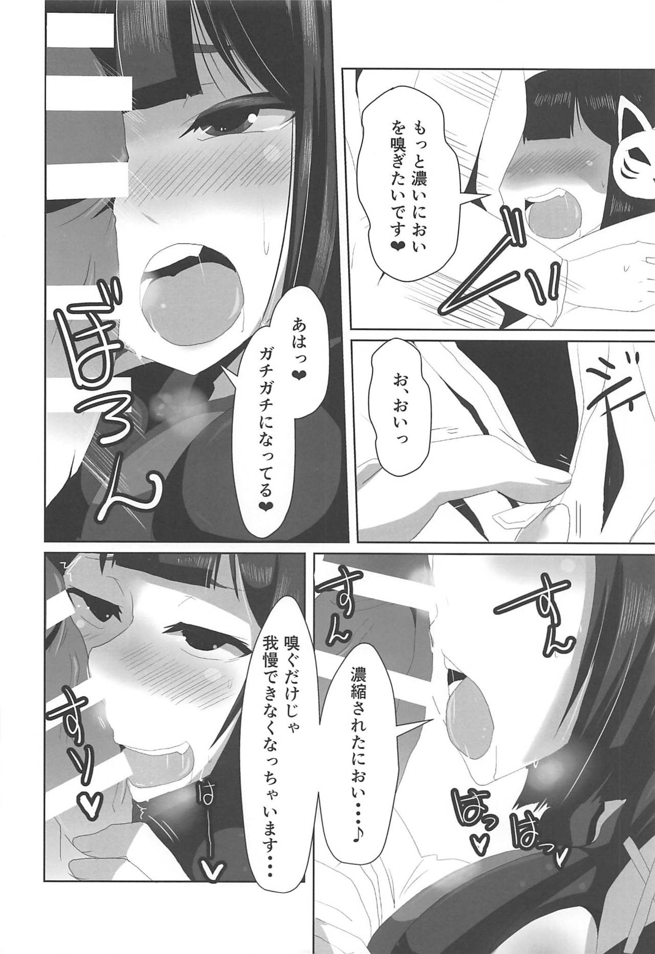 (C94) [臨時PT (Kamiya)] ほろ酔いマーキング♥ (アズールレーン)
