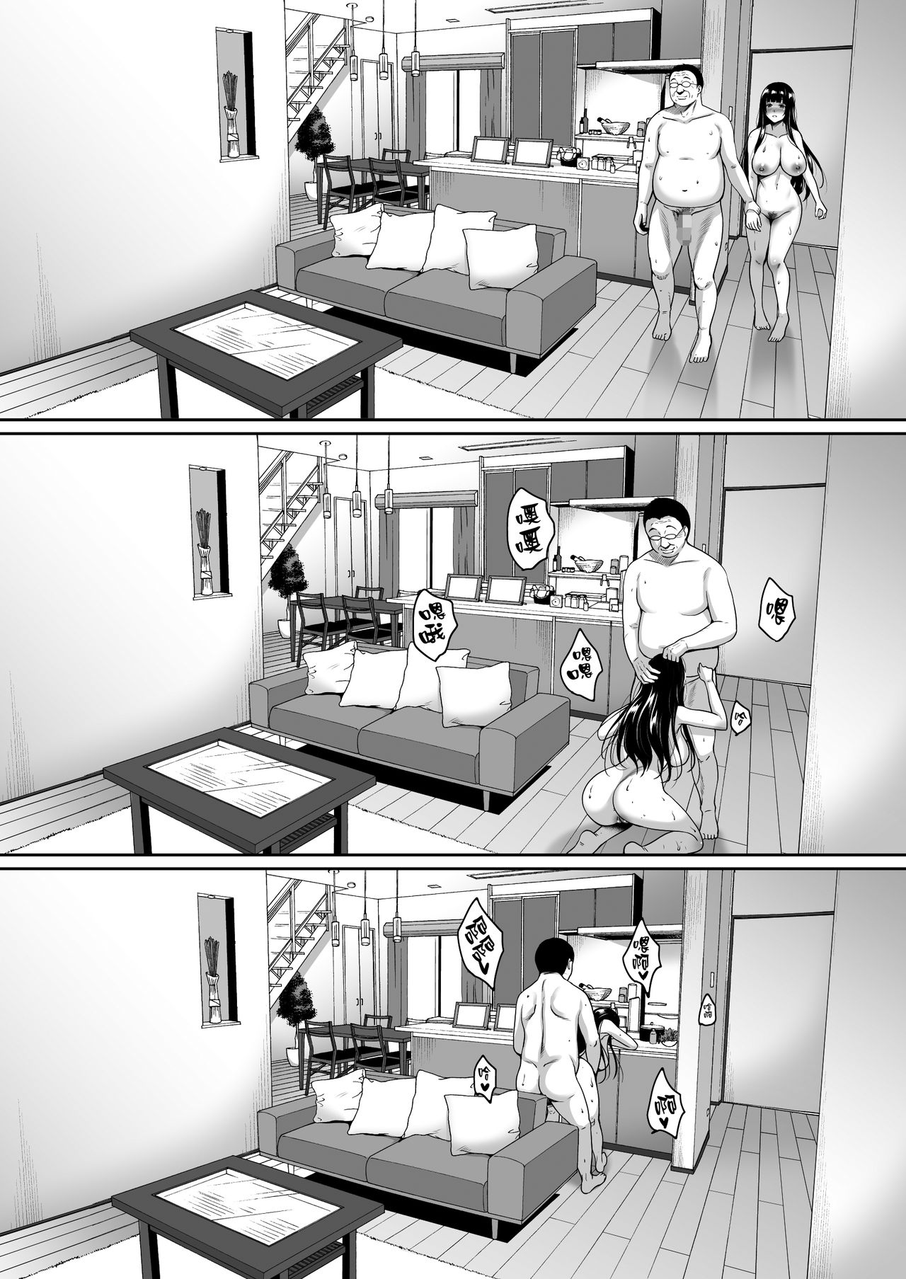 [mon-petit (もんぷち)] 夏が終わるまで おうち編 [中国翻訳] [DL版]