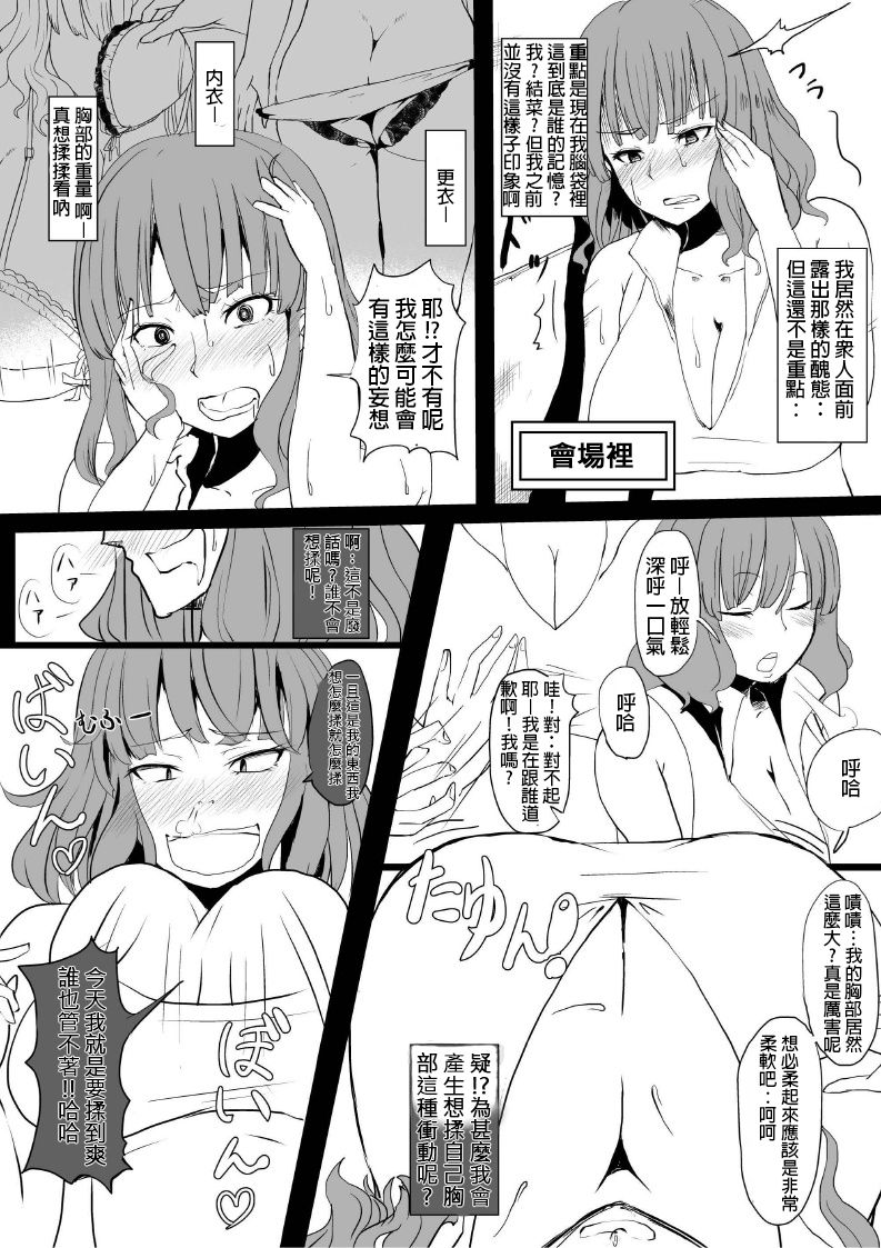 [地縛霊の巣 (にばしん)] 女の心をおっさん化するカメラ [中国翻訳] [DL版]