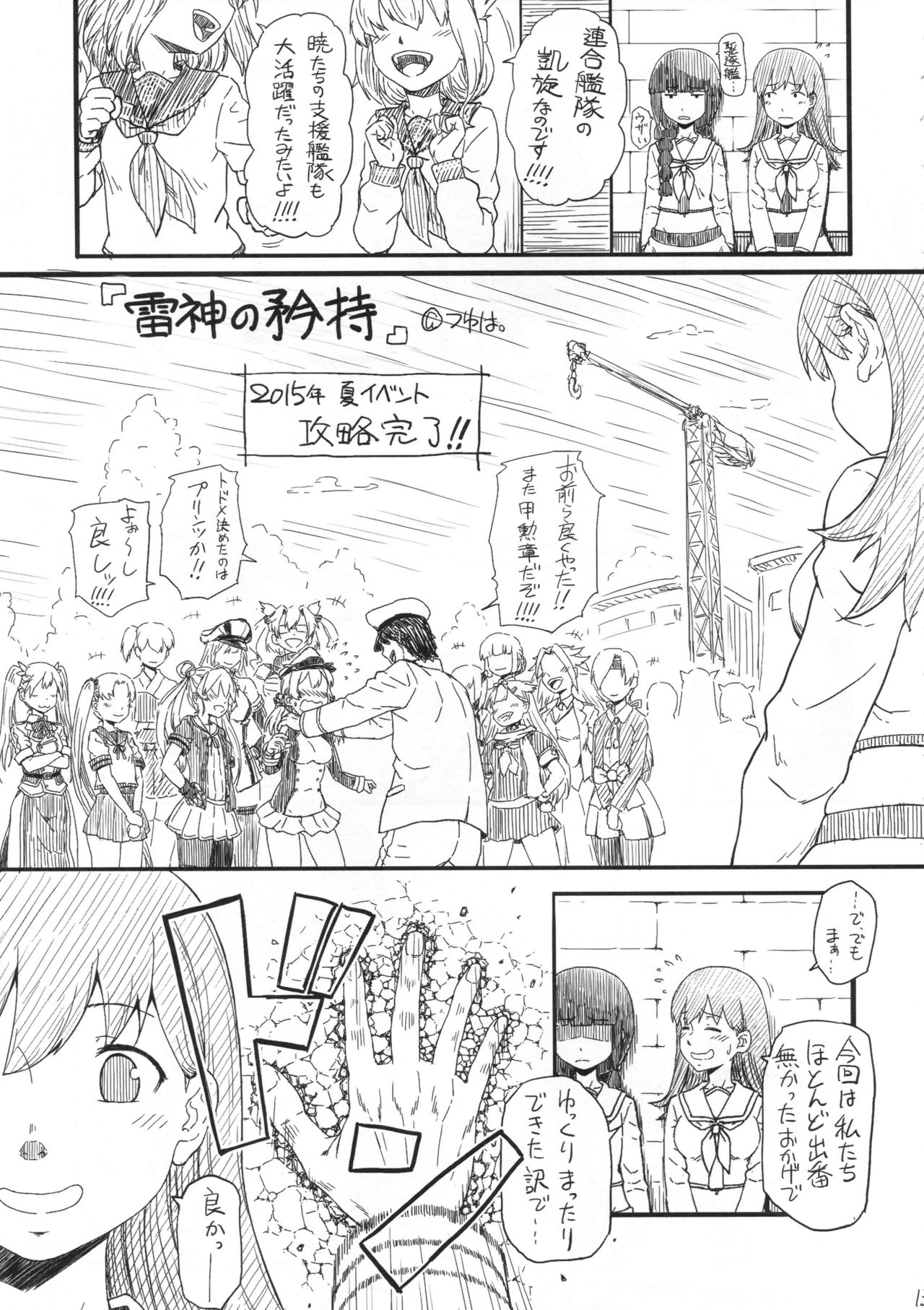 (C94) [AMBIVALENCE (水無月露葉)] オレちん2 (艦隊これくしょん -艦これ-)