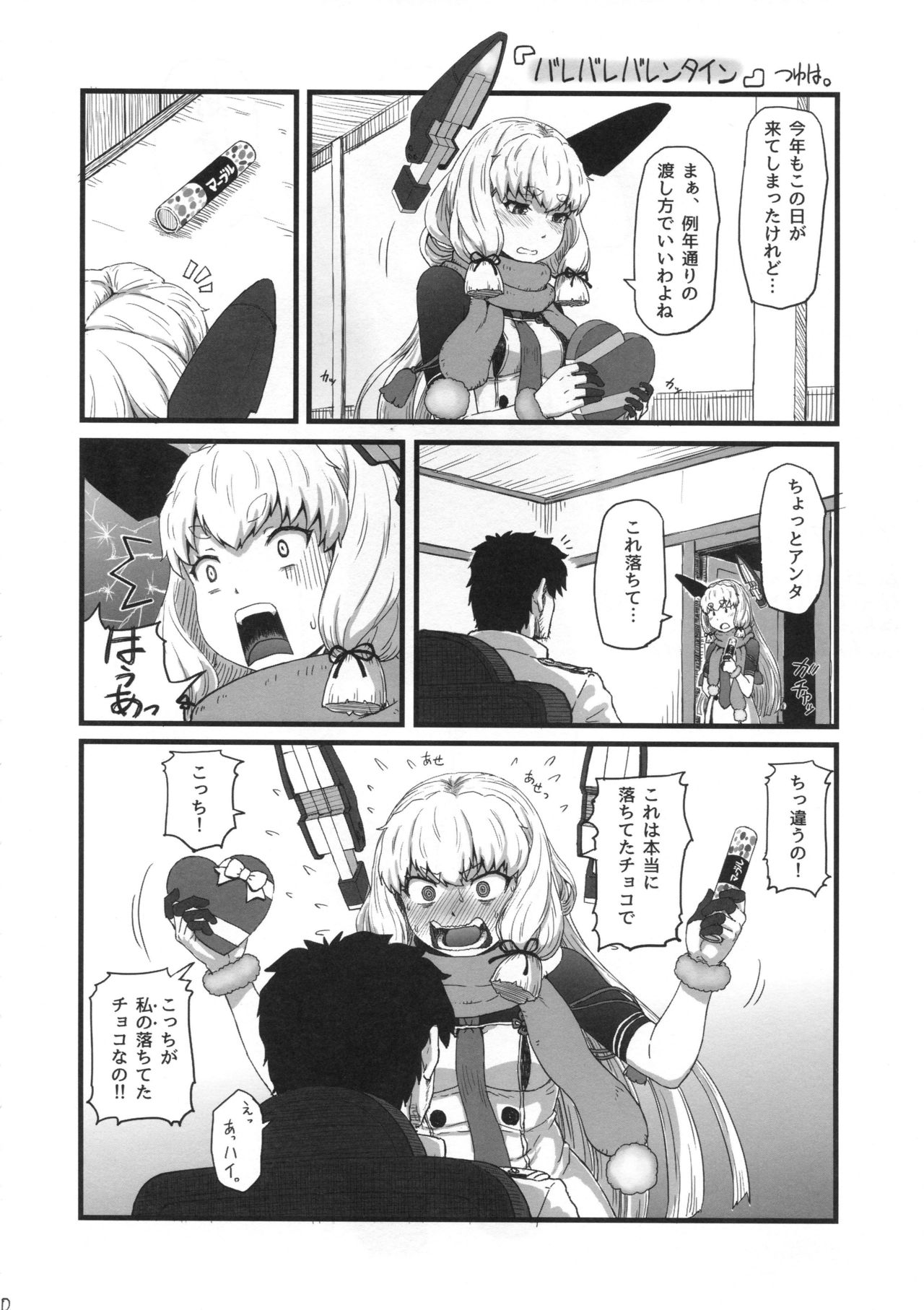 (C94) [AMBIVALENCE (水無月露葉)] オレちん2 (艦隊これくしょん -艦これ-)