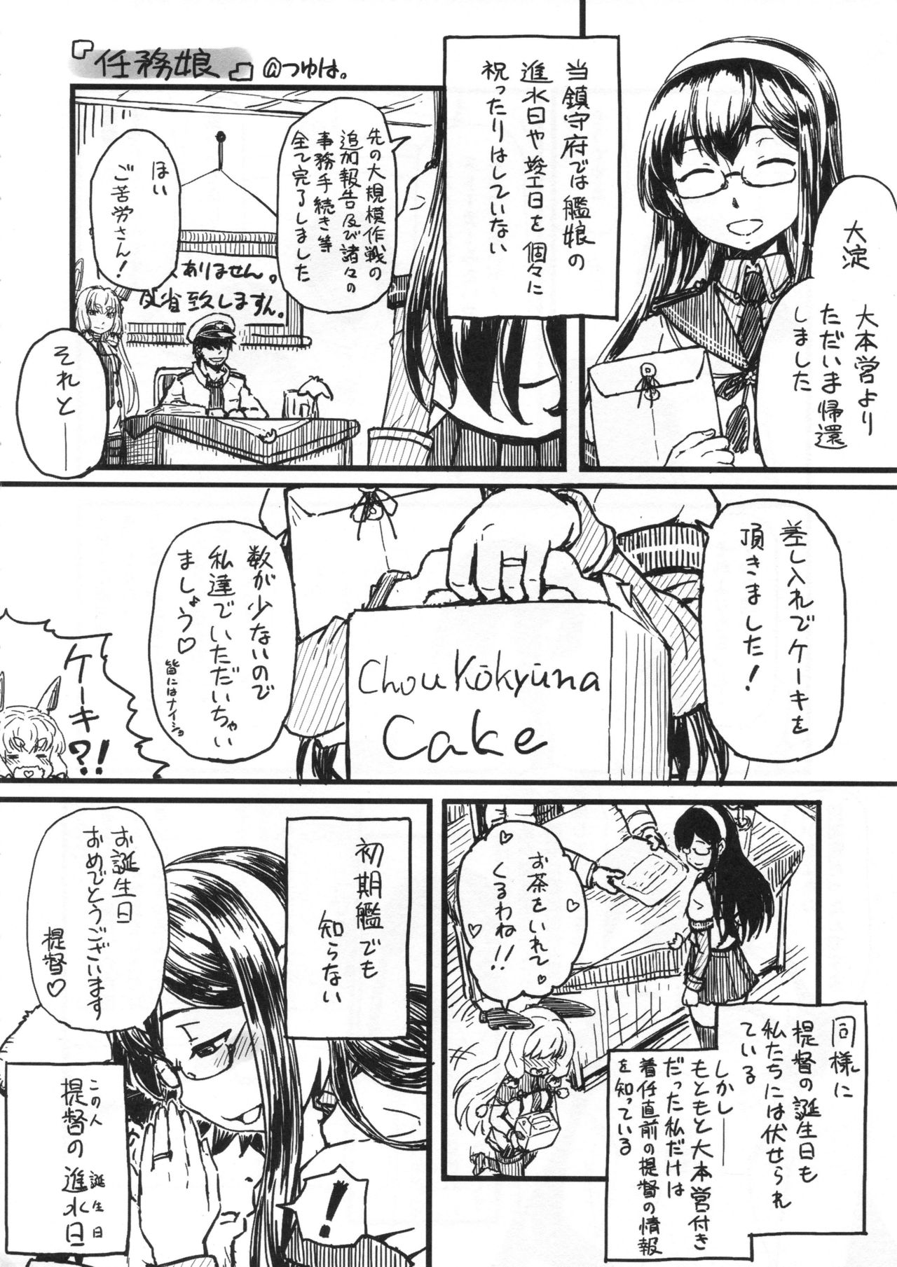 (C94) [AMBIVALENCE (水無月露葉)] オレちん2 (艦隊これくしょん -艦これ-)