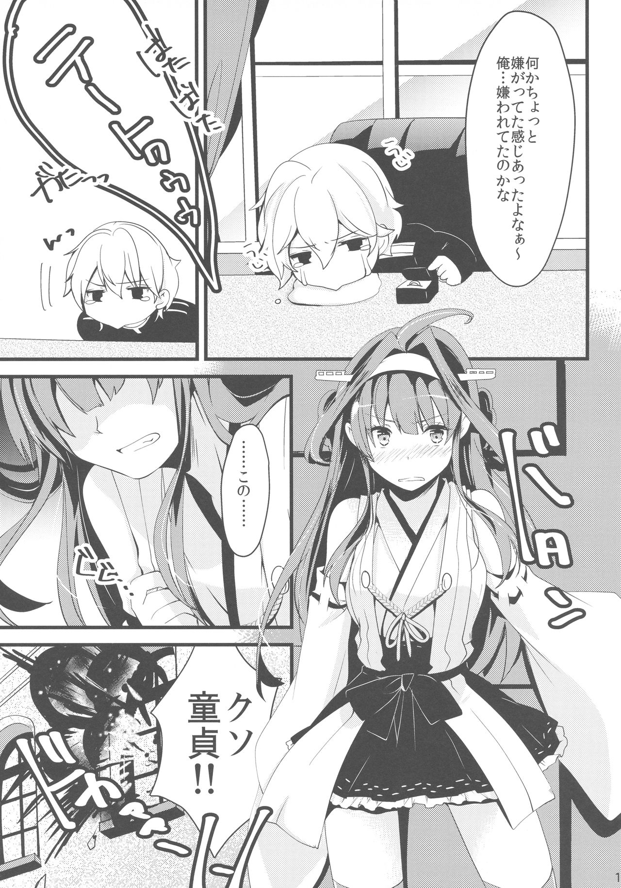 (C89) [いちかん (あかつき聖)] わたしがあなたのいちばん。 (艦隊これくしょん -艦これ-)