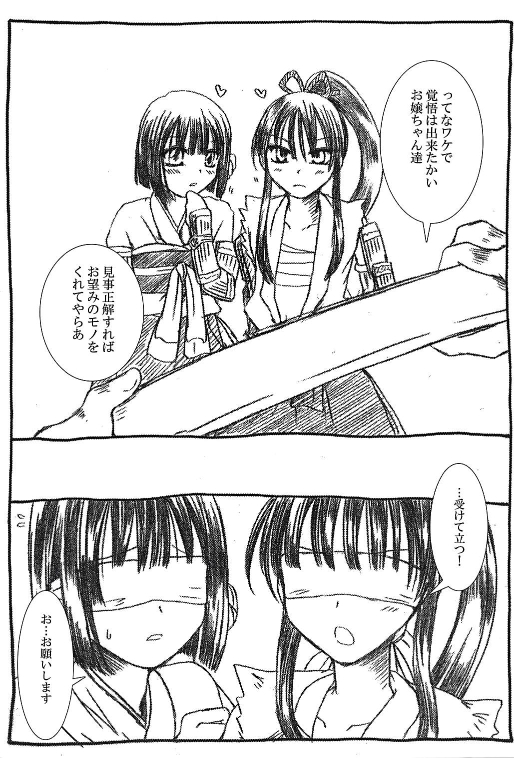 (C94) [黒雛箱 (黒ひよこ)] しこしこ♥ブシ子 (世界樹の迷宮)