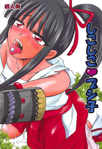 (C94) [黒雛箱 (黒ひよこ)] しこしこ♥ブシ子 (世界樹の迷宮)