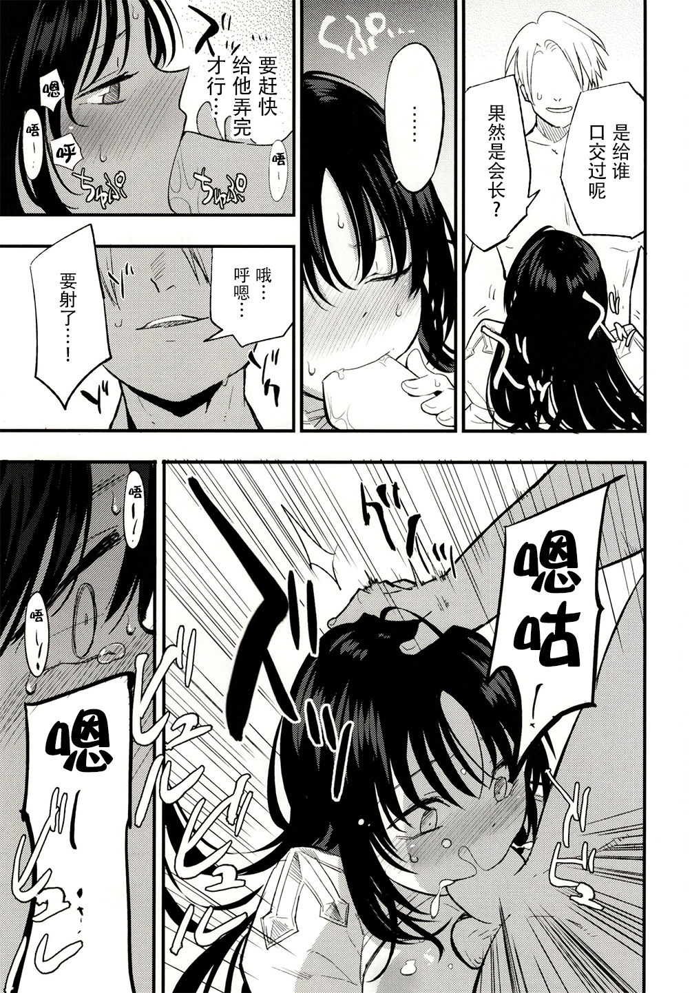 [白ネギ屋 (miya9)] ギルドのABさん (ラグナロクオンライン) [中国翻訳] [DL版]