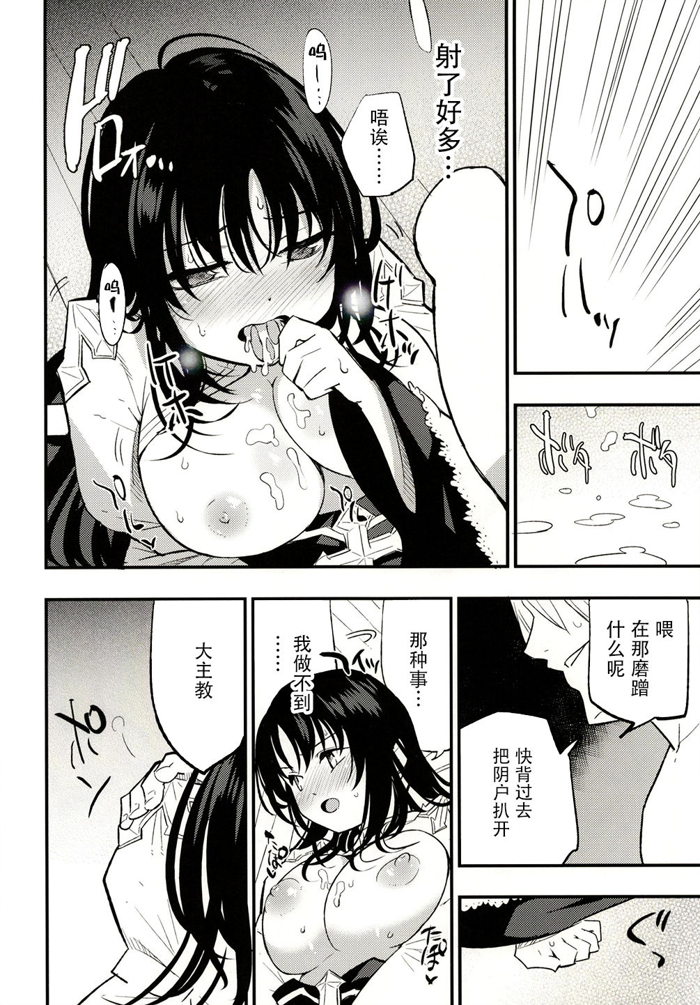 [白ネギ屋 (miya9)] ギルドのABさん (ラグナロクオンライン) [中国翻訳] [DL版]