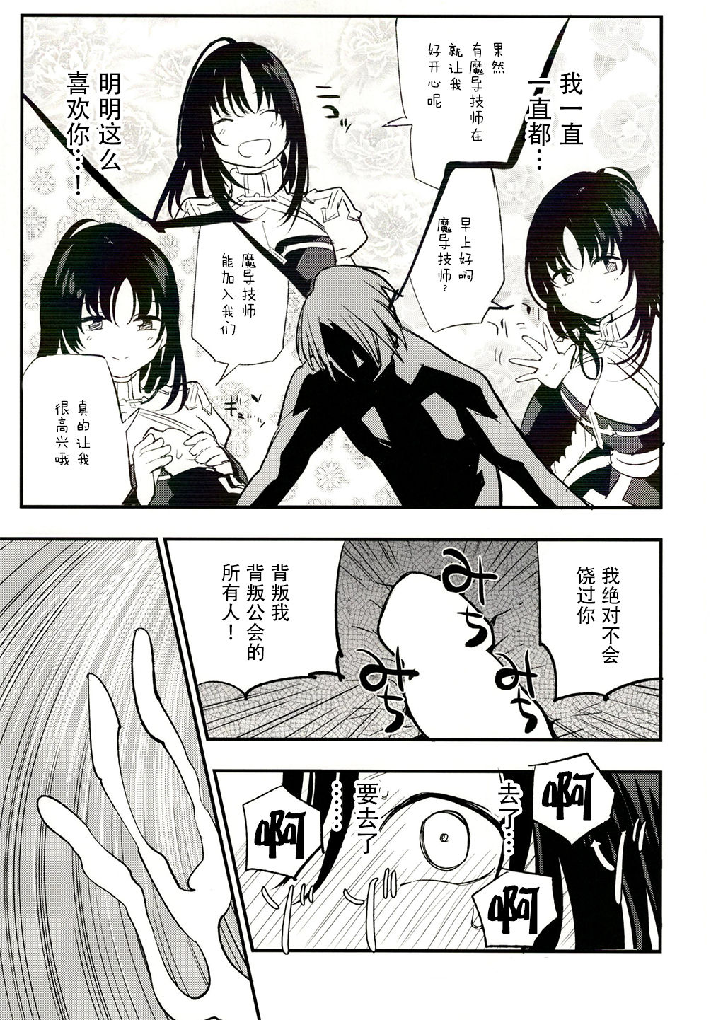 [白ネギ屋 (miya9)] ギルドのABさん (ラグナロクオンライン) [中国翻訳] [DL版]