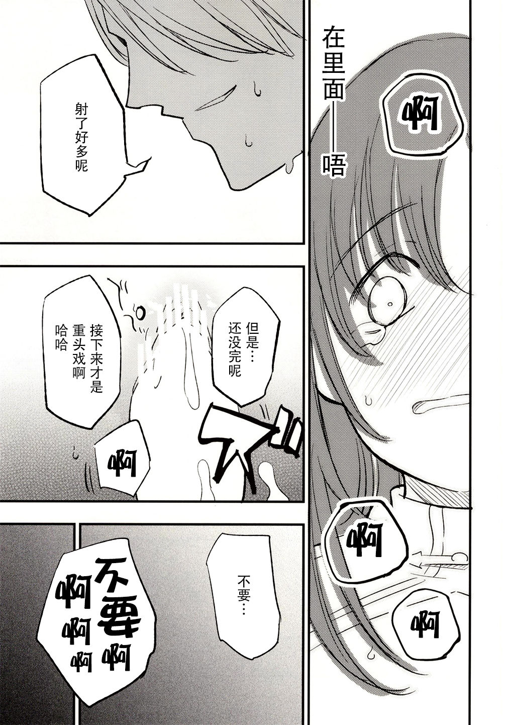 [白ネギ屋 (miya9)] ギルドのABさん (ラグナロクオンライン) [中国翻訳] [DL版]