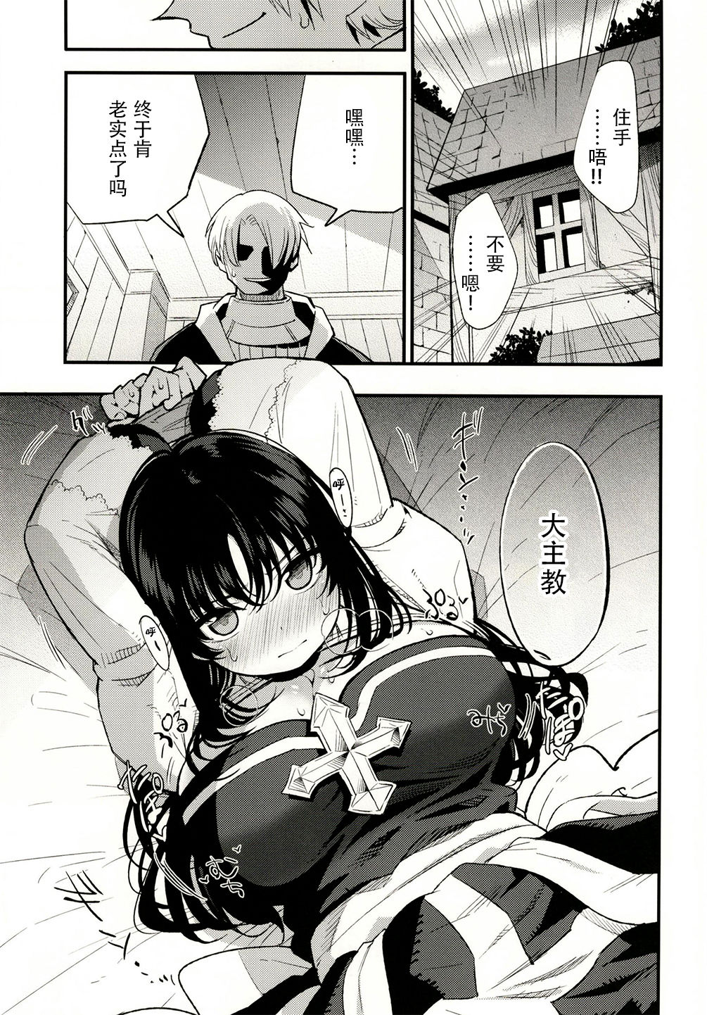 [白ネギ屋 (miya9)] ギルドのABさん (ラグナロクオンライン) [中国翻訳] [DL版]