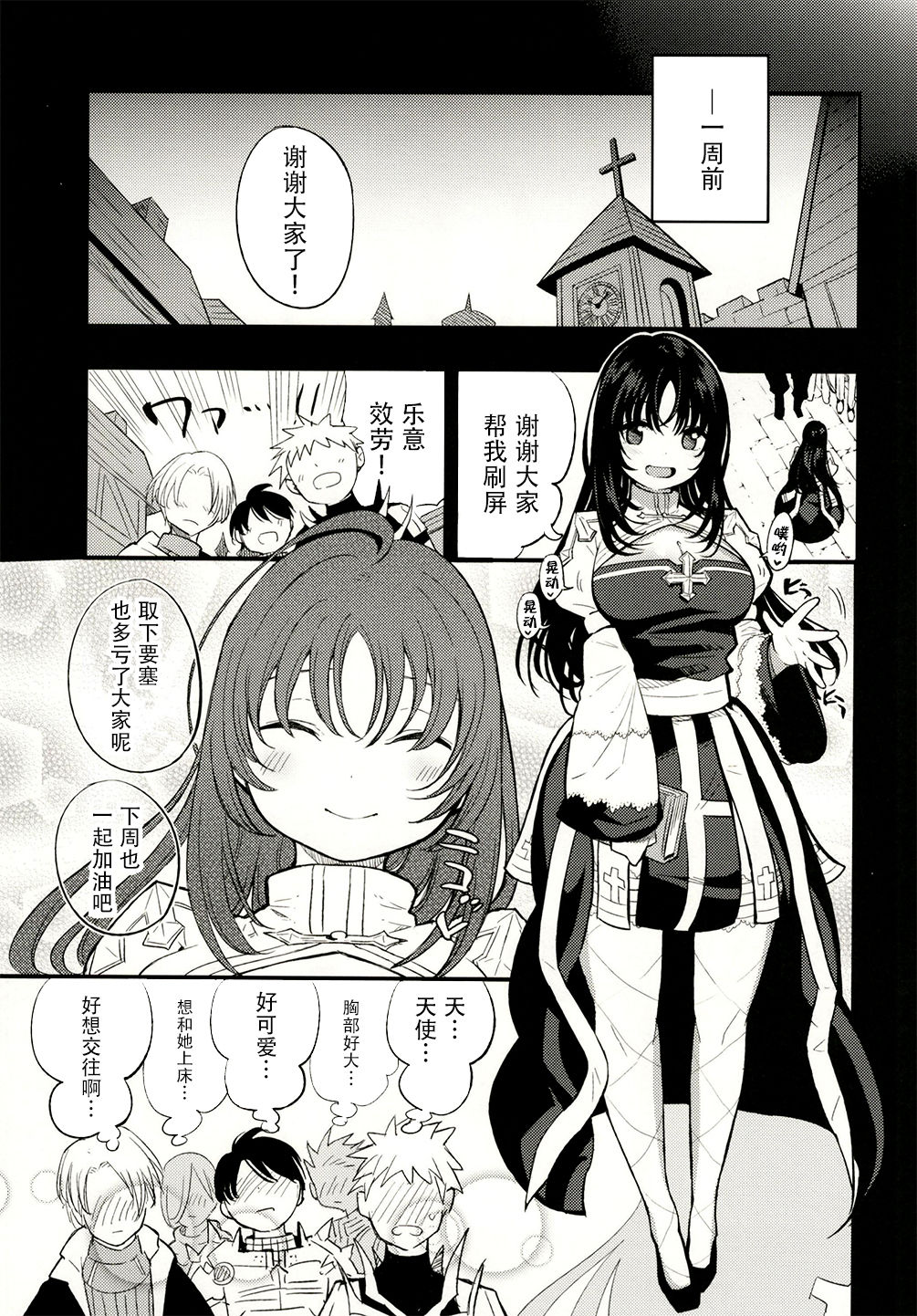 [白ネギ屋 (miya9)] ギルドのABさん (ラグナロクオンライン) [中国翻訳] [DL版]
