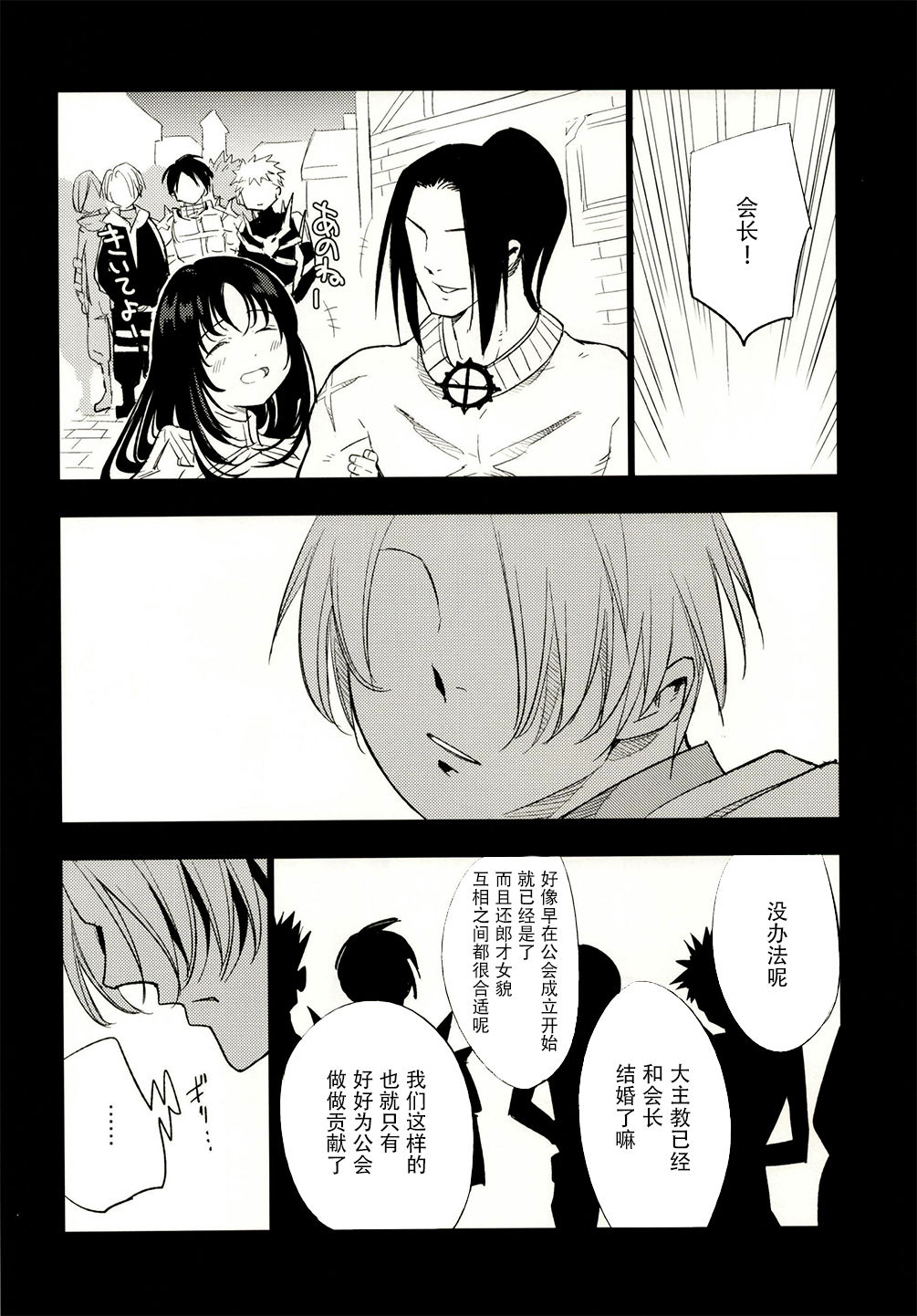 [白ネギ屋 (miya9)] ギルドのABさん (ラグナロクオンライン) [中国翻訳] [DL版]
