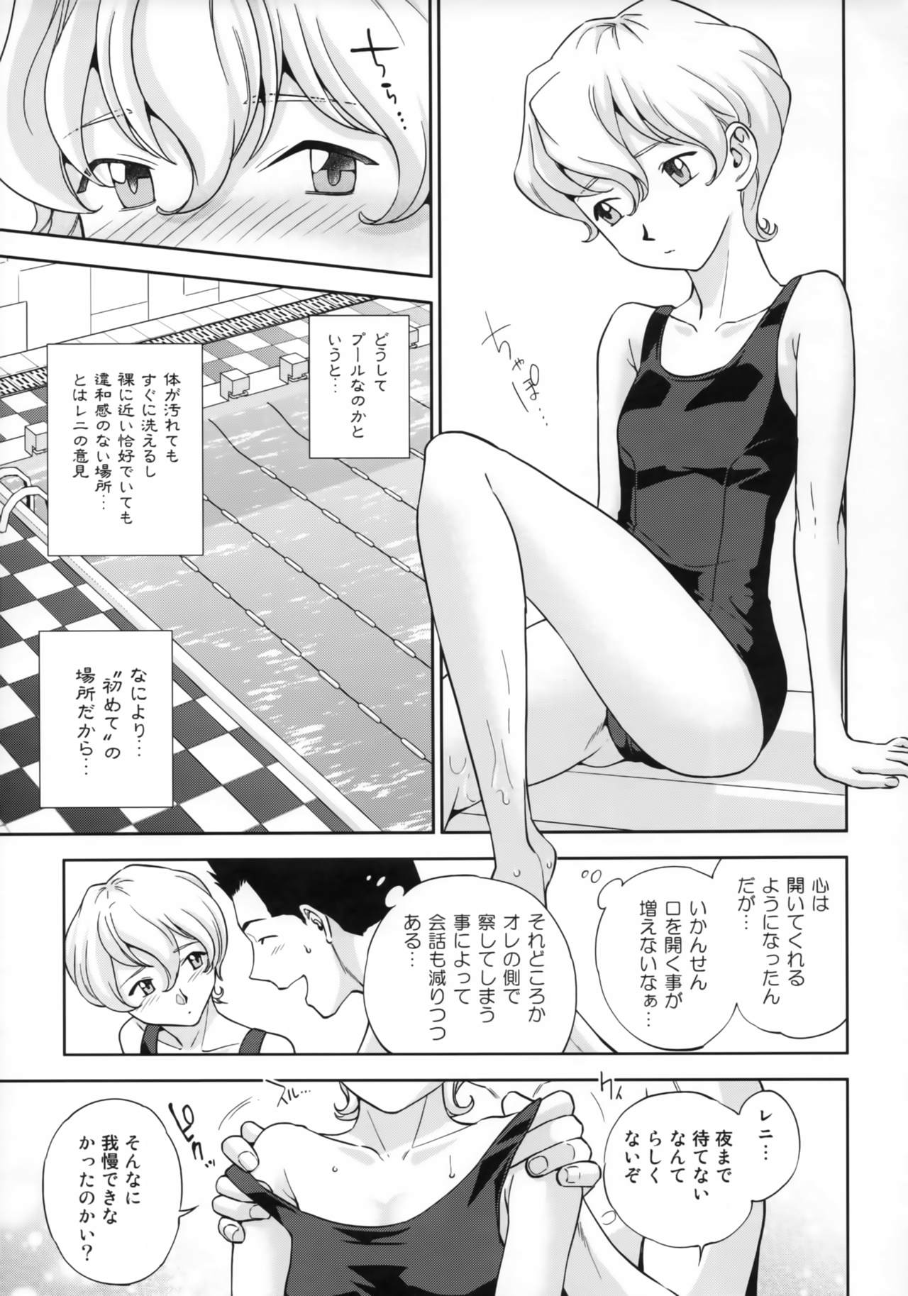 (C94) [方角屋 (東西、南北)] 花も恥じらう ～其ノ四～ (サクラ大戦)