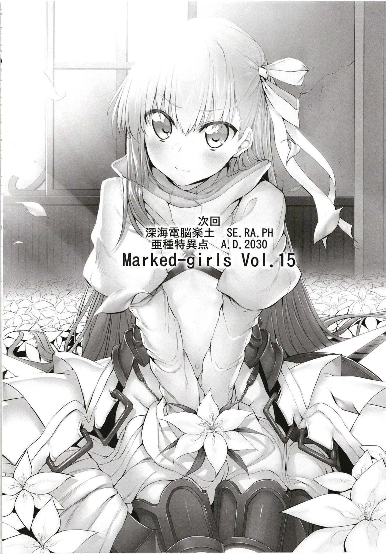 (C94) [Marked-two (スガヒデオ)] Marked girls Collection vol.5 (Fate/Grand Order)