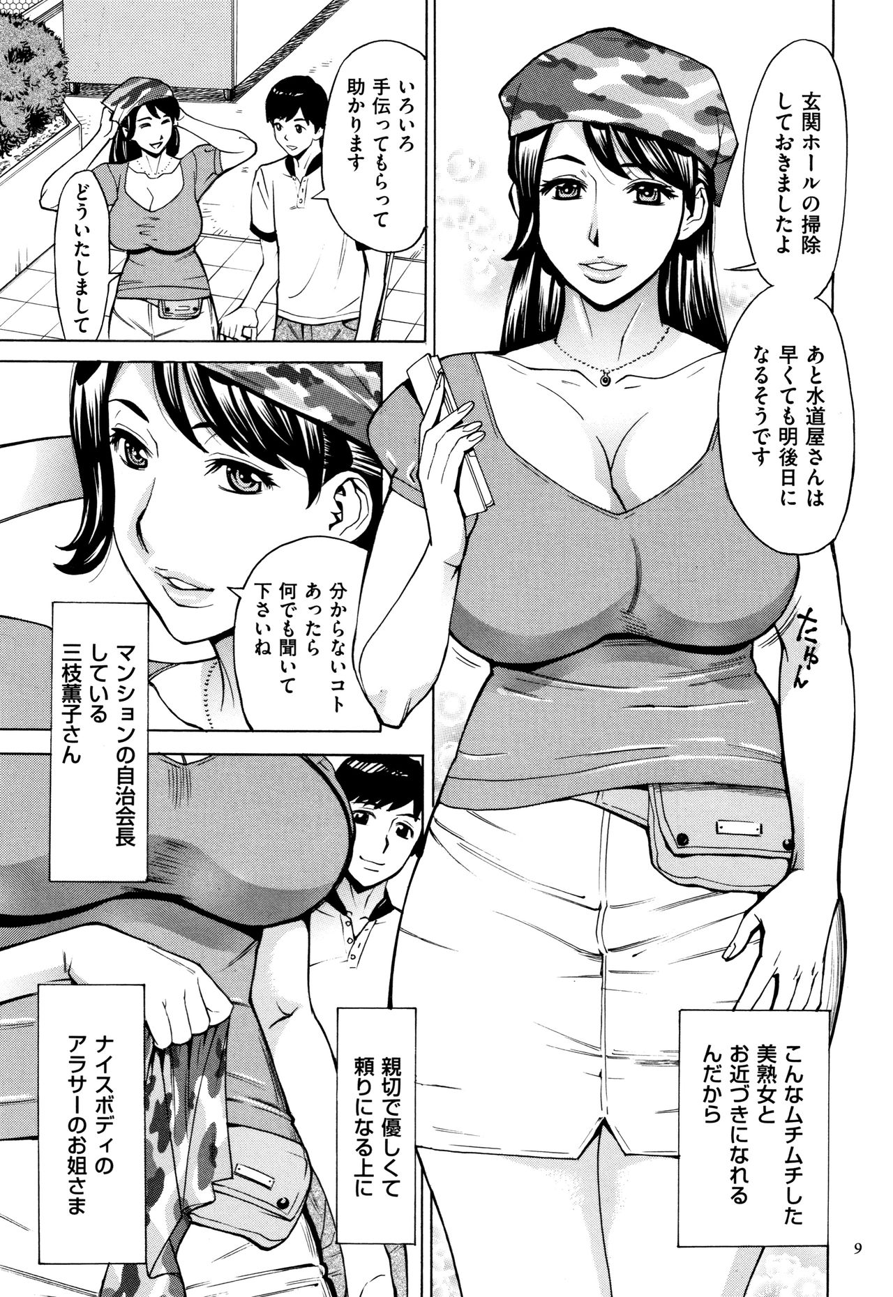 [牧村あかり] おばさんだけど、抱いてほしい。
