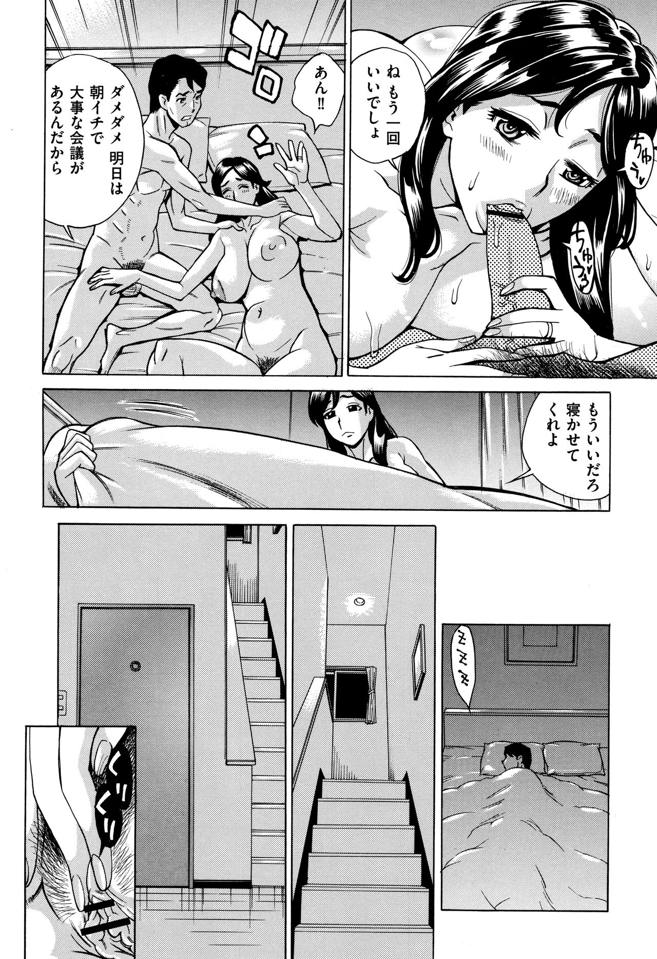 [牧村あかり] おばさんだけど、抱いてほしい。