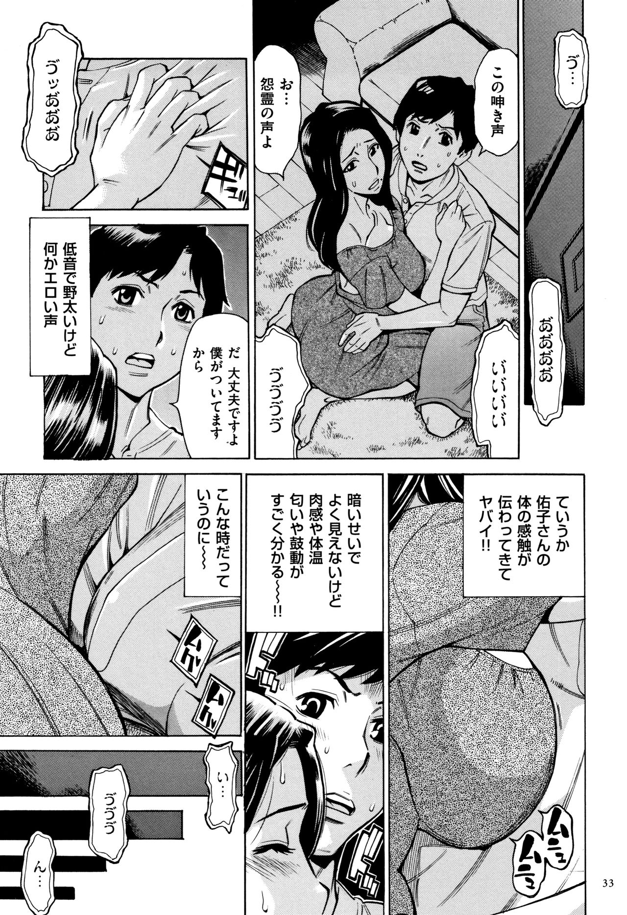 [牧村あかり] おばさんだけど、抱いてほしい。