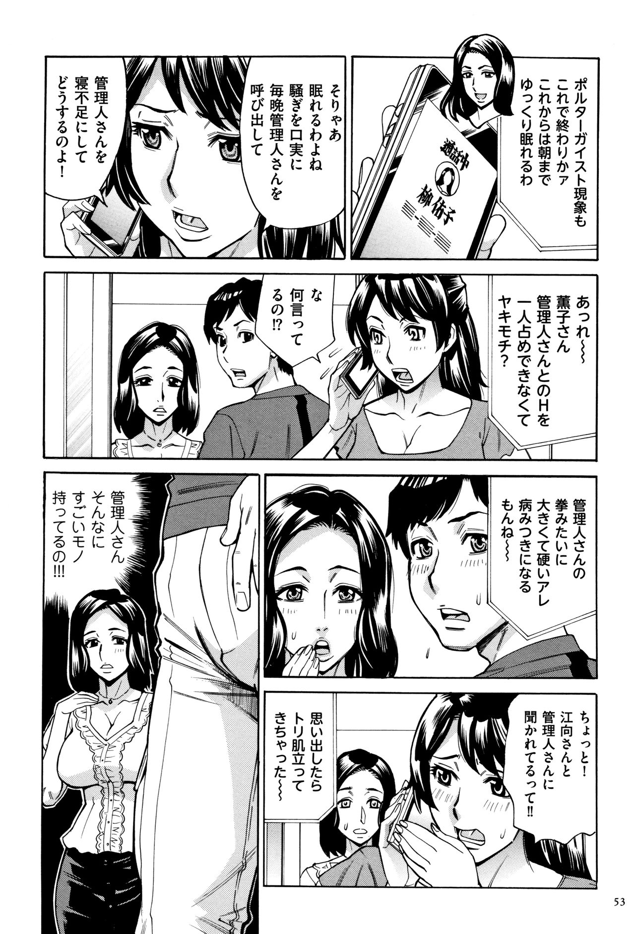 [牧村あかり] おばさんだけど、抱いてほしい。