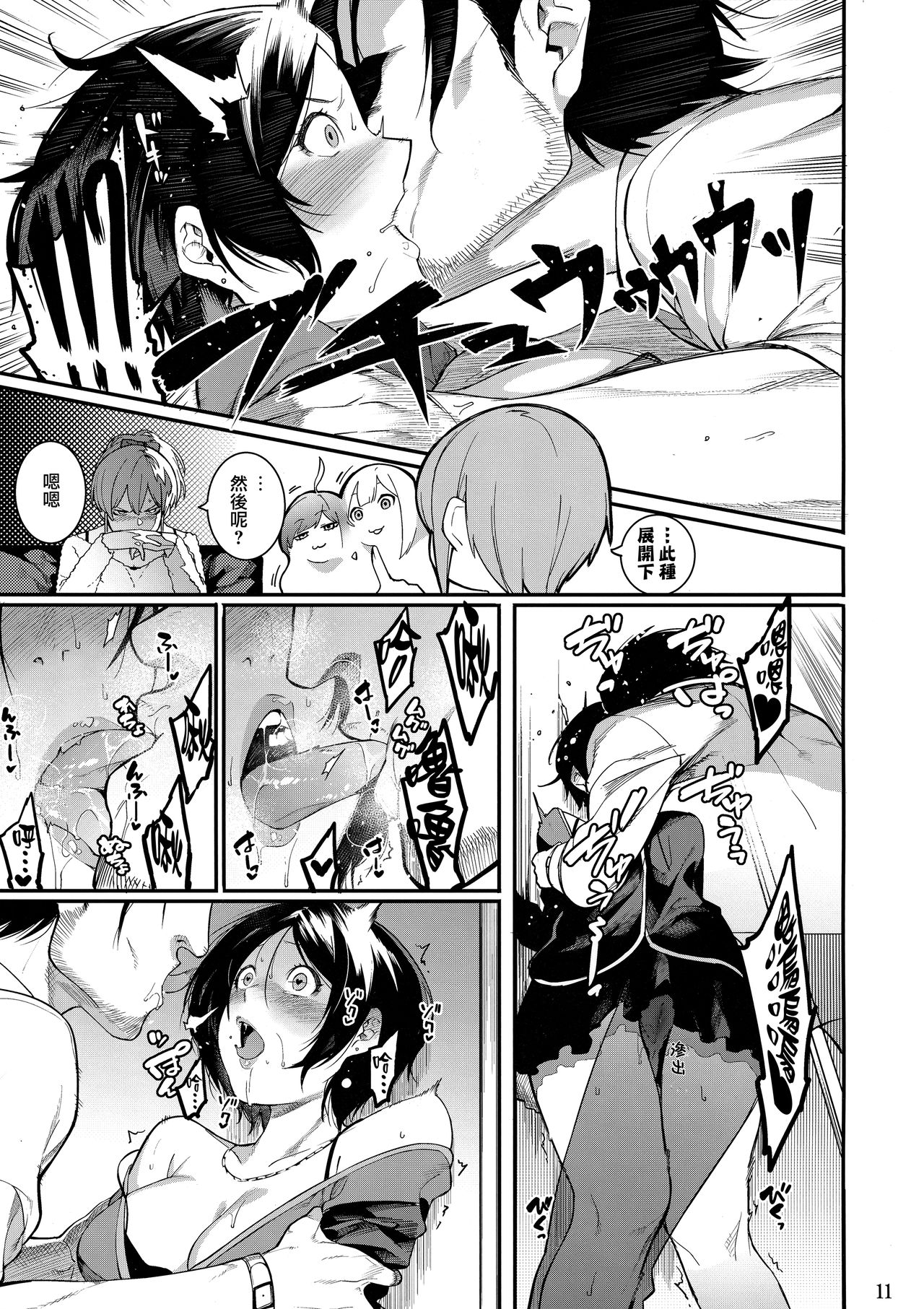 (歌姫庭園10) [DogStyle (メネア・ザ・ドッグ)] ダレモシラナイツキノウラガワ (アイドルマスター シンデレラガールズ) [中国翻訳]