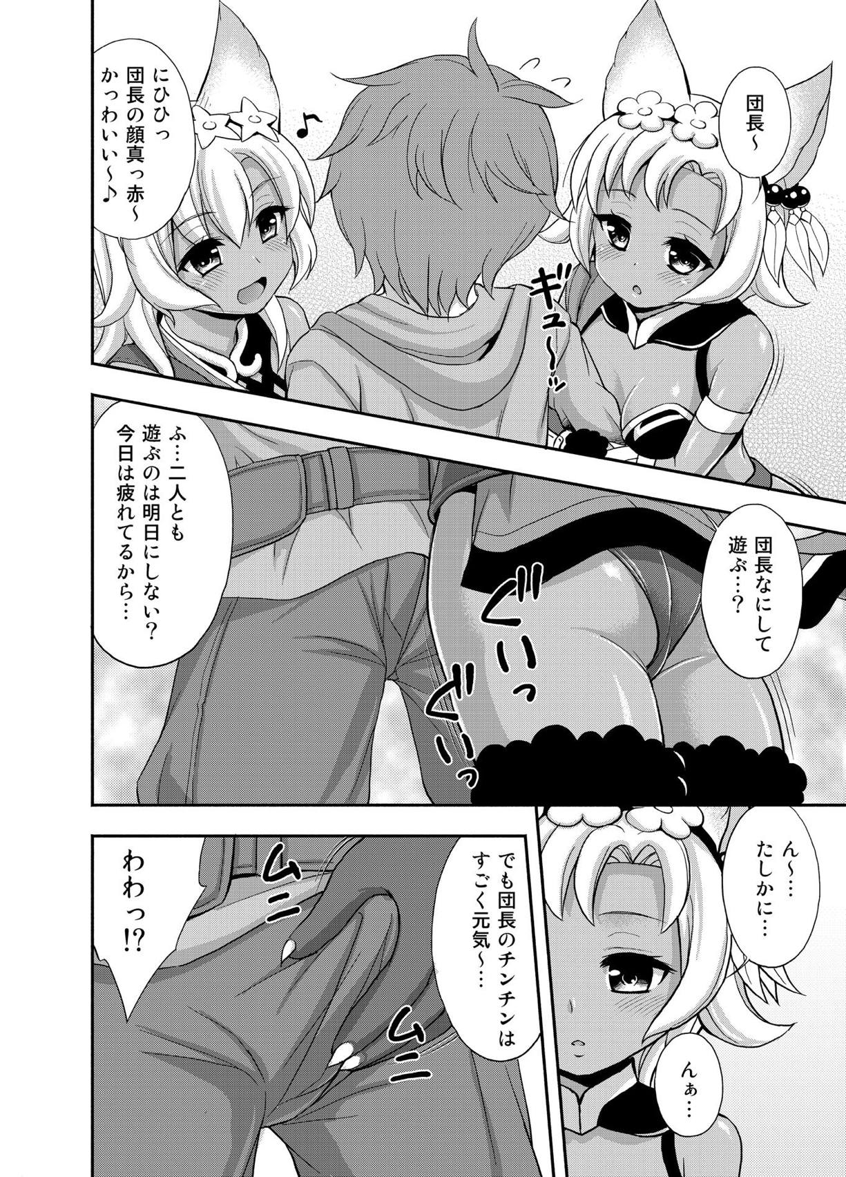 [心之家 (忠之みょうし)] まっかな (グランブルーファンタジー) [DL版]