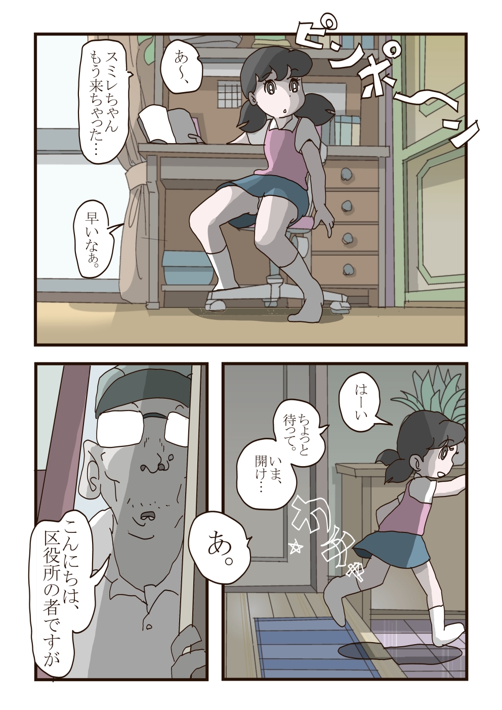 [もも] しずかちゃんの悲劇 (ドラえもん)