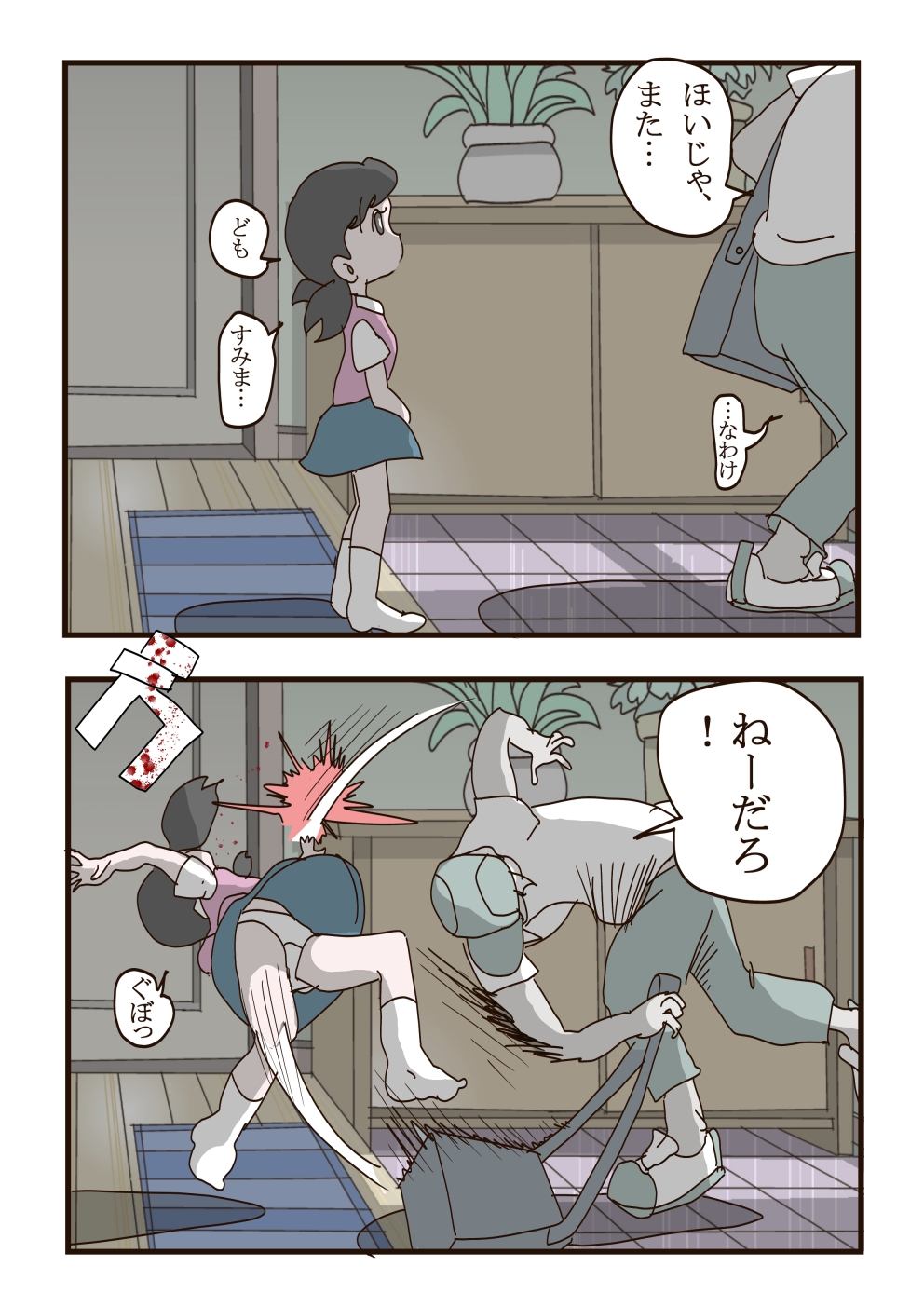 [もも] しずかちゃんの悲劇 (ドラえもん)