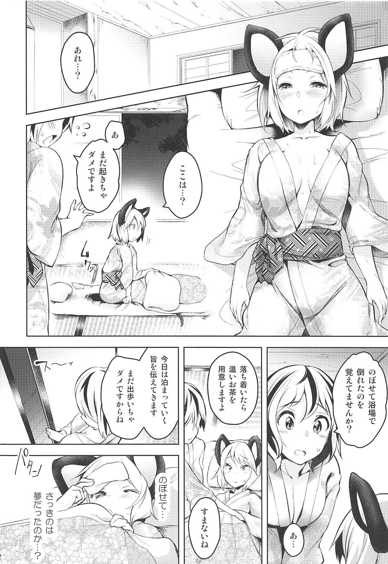 (C94) [秋風アスパラガス (秋)] スキマハメ (東方Project)