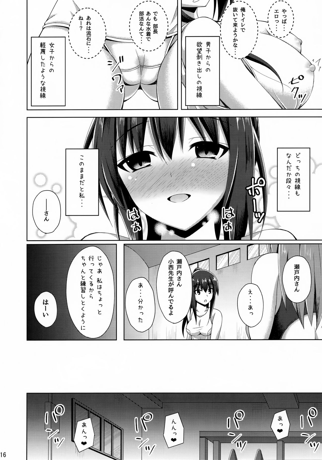 (C94) [Imitation Moon (成海優)] リソウノカレシ
