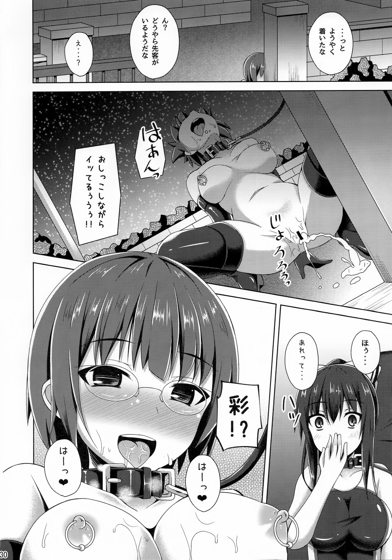 (C94) [Imitation Moon (成海優)] リソウノカレシ