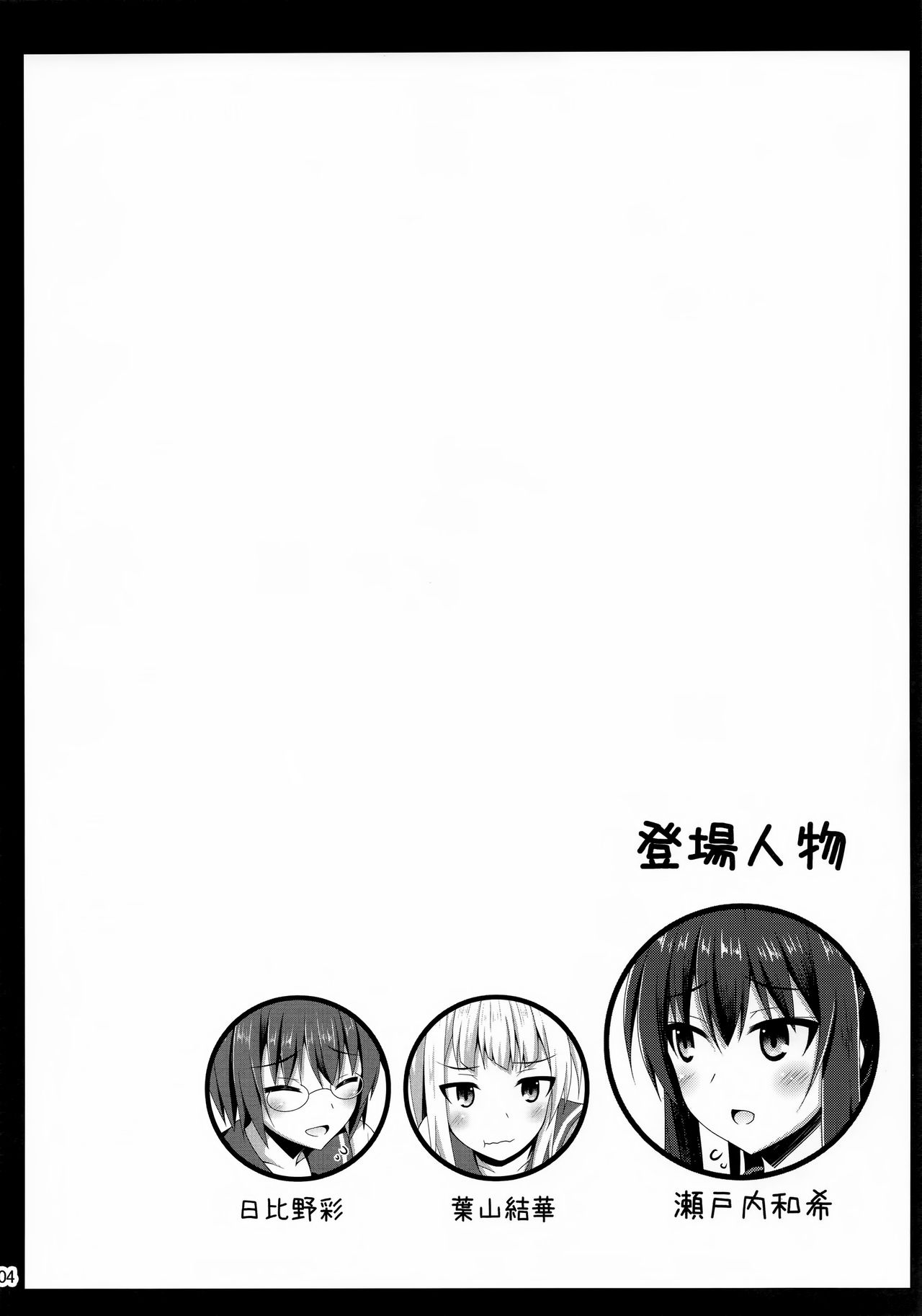 (C94) [Imitation Moon (成海優)] リソウノカレシ