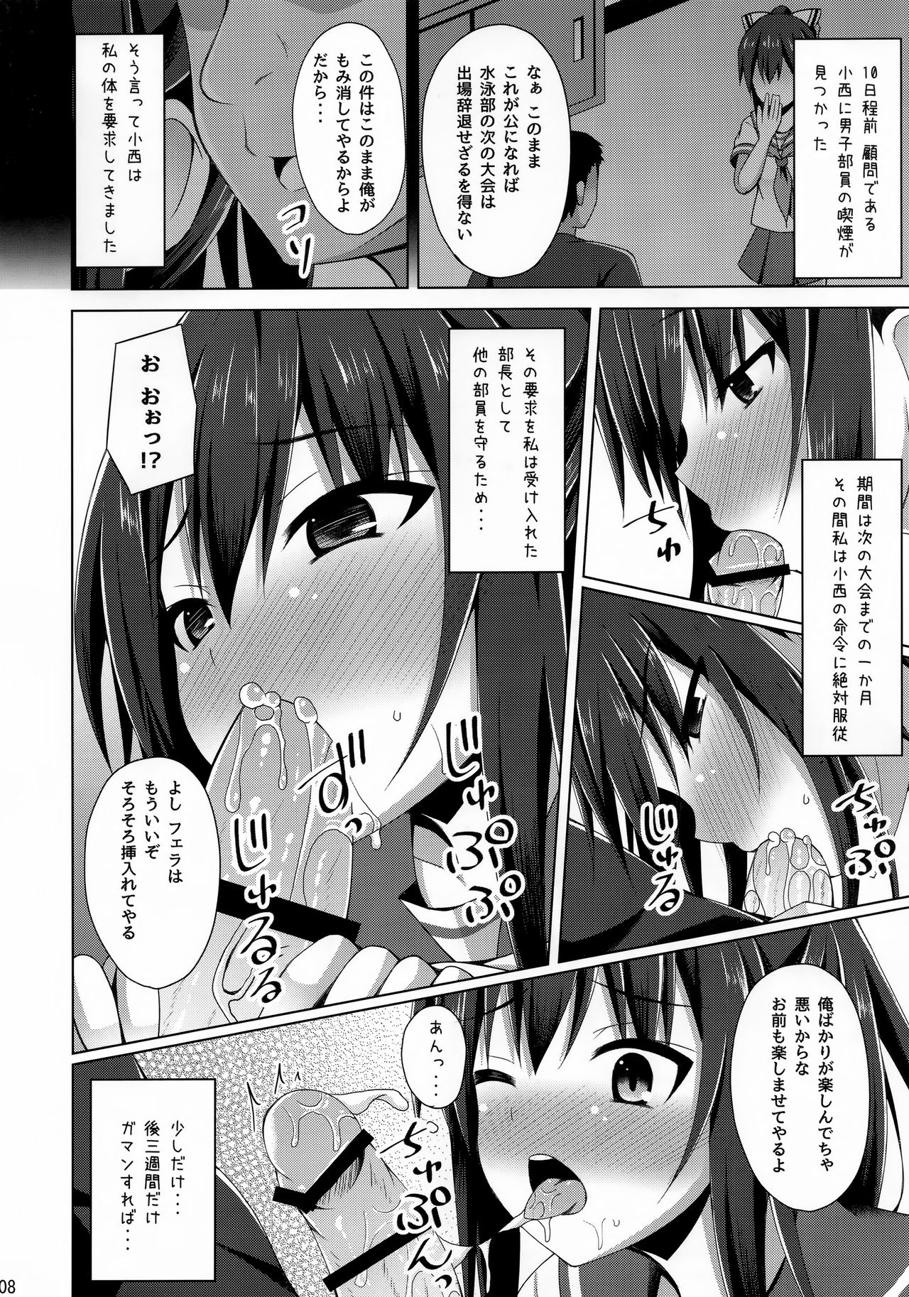 (C94) [Imitation Moon (成海優)] リソウノカレシ