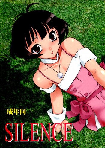 (C77) [龍企画 (龍炎狼牙)] SILENCE (アイドルマスター ディアリースターズ)