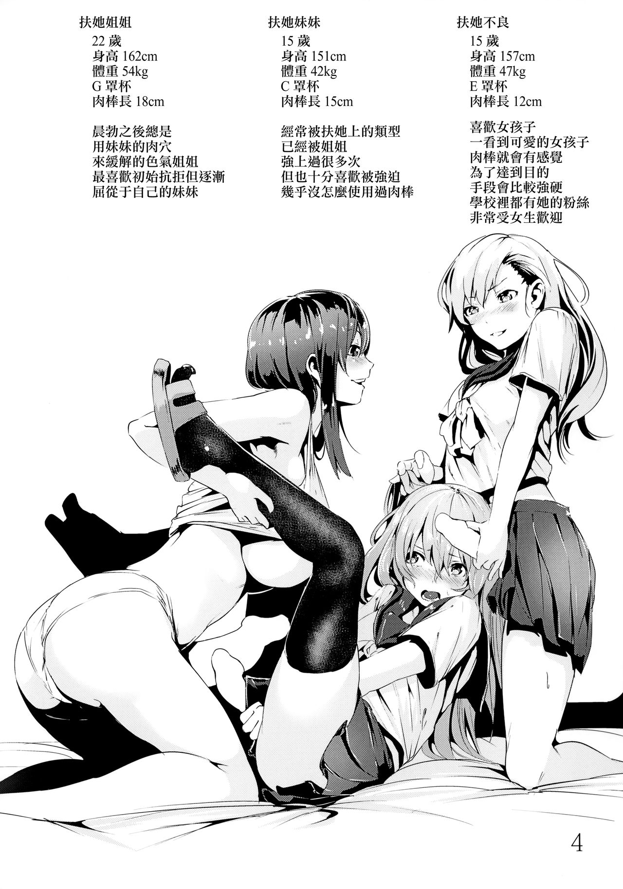 (C93) [からじしぼたん (牡丹もちと)] WORLD OF THE INTER SEX [中国翻訳]