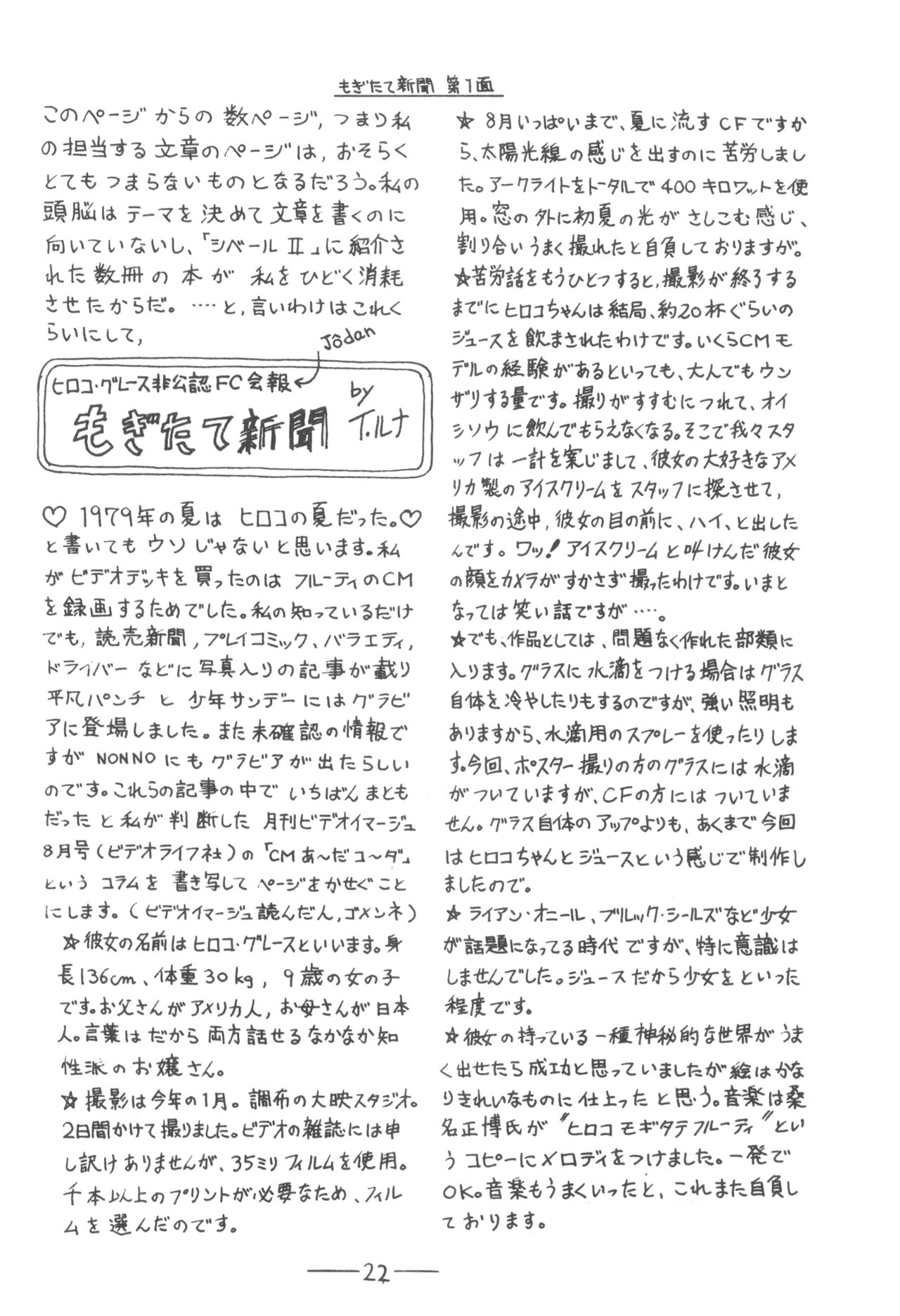 [シベール編集部 (よろず)] シベール Vol.3