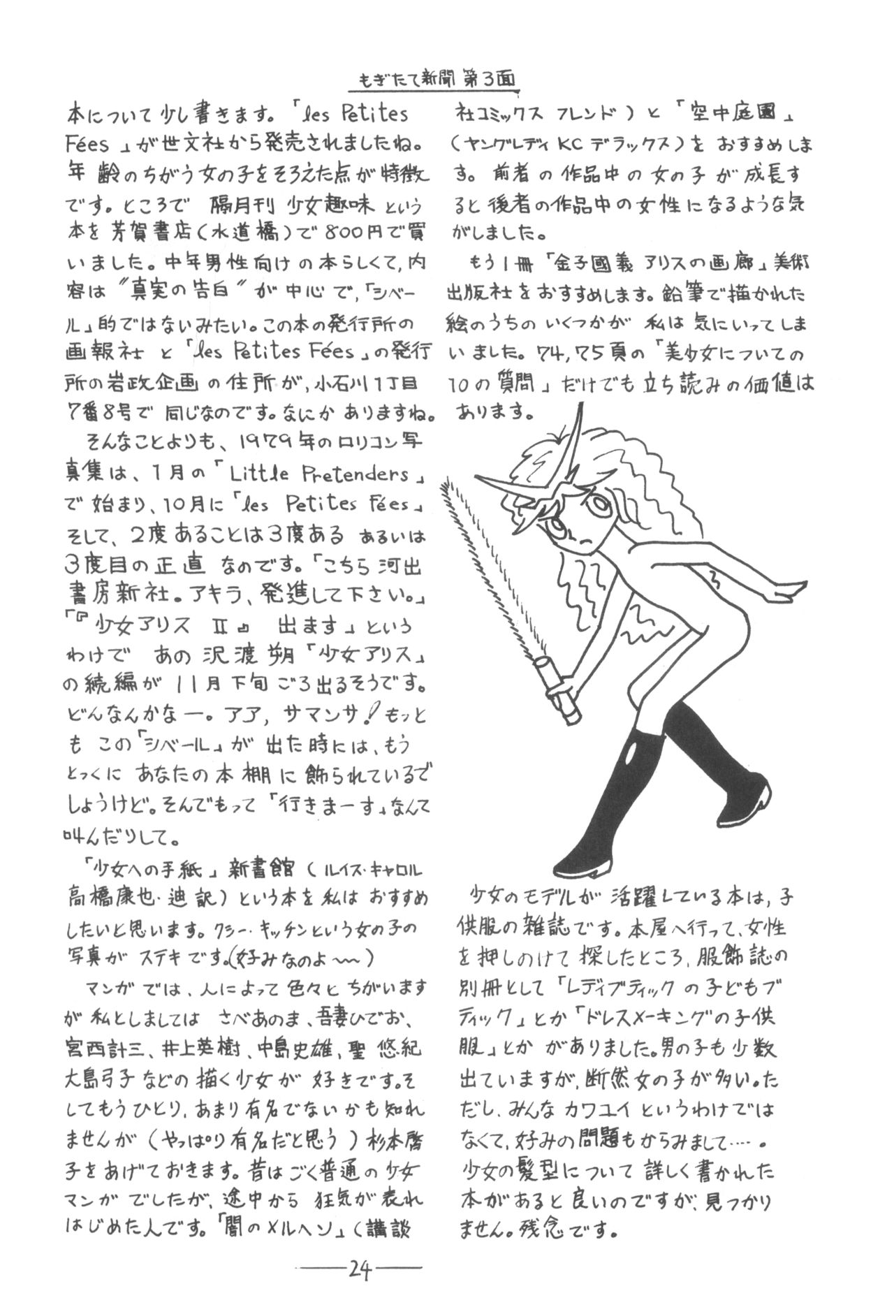 [シベール編集部 (よろず)] シベール Vol.3