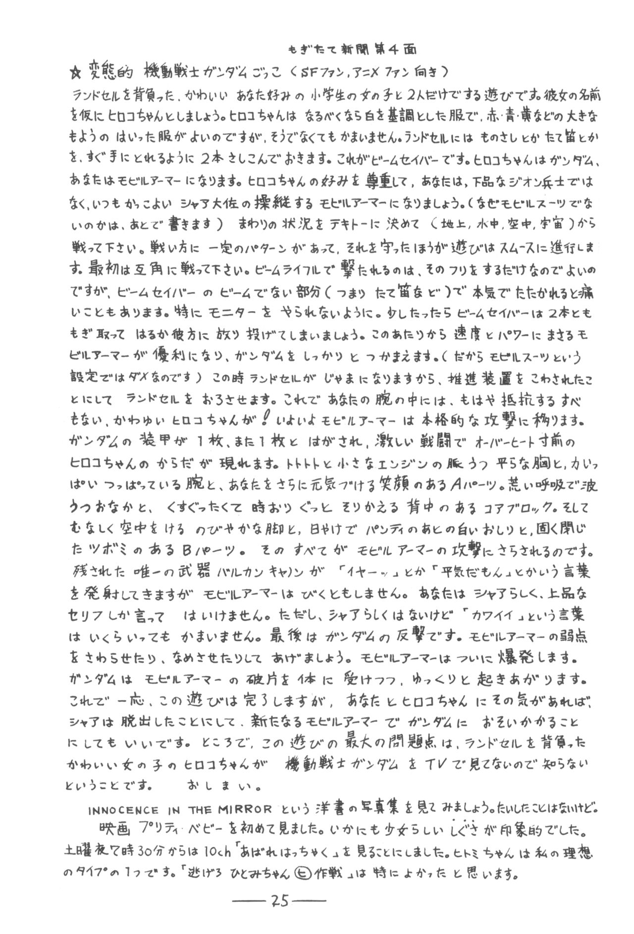 [シベール編集部 (よろず)] シベール Vol.3