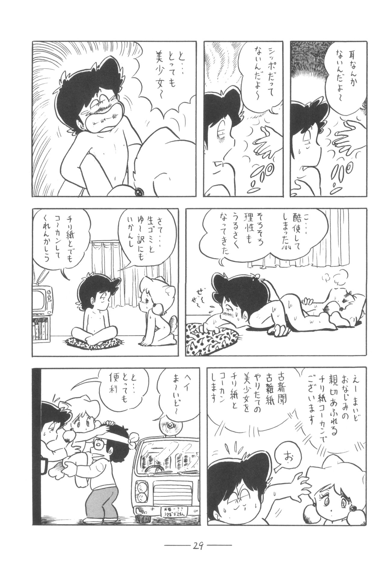 [シベール編集部 (よろず)] シベール Vol.3