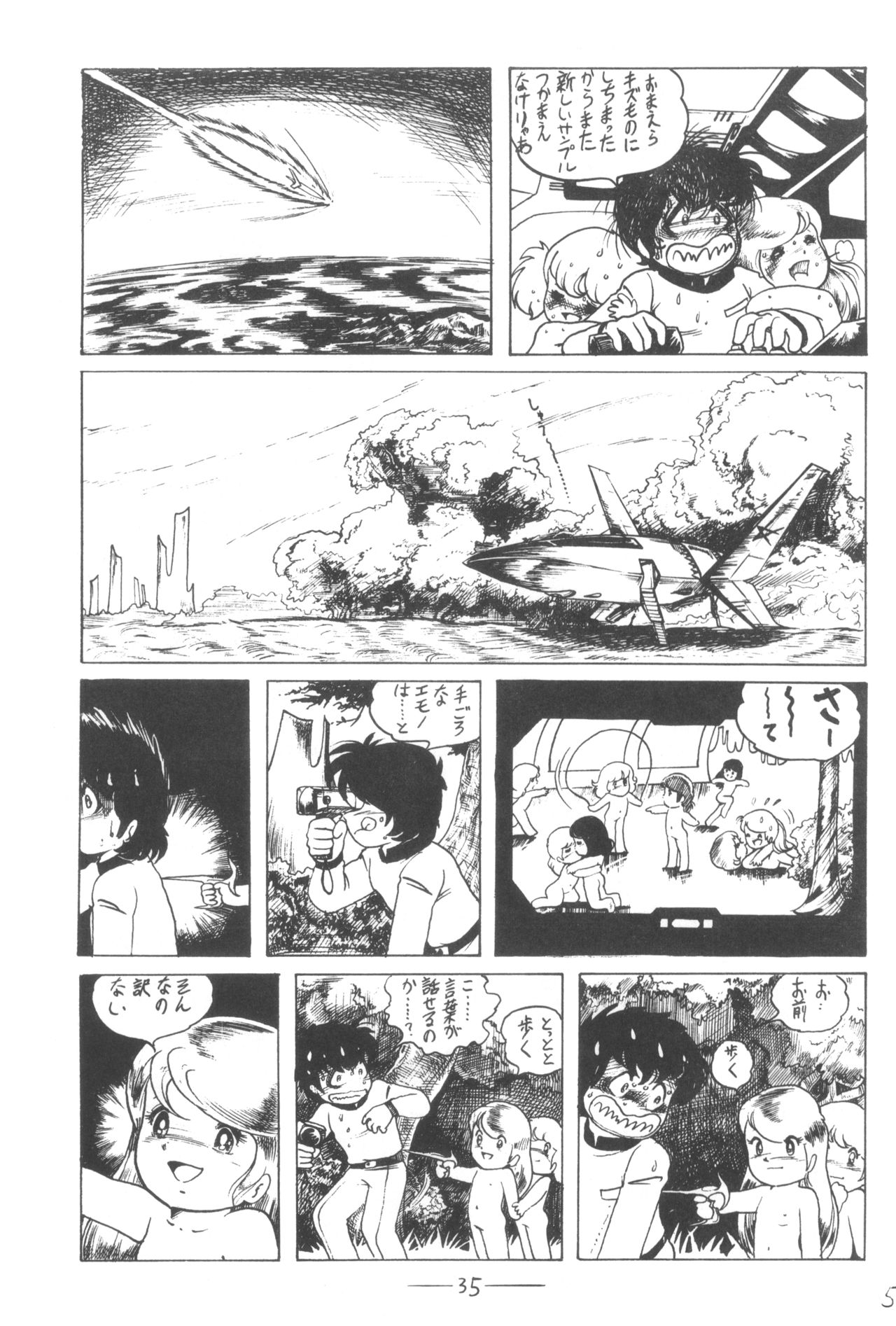 [シベール編集部 (よろず)] シベール Vol.3